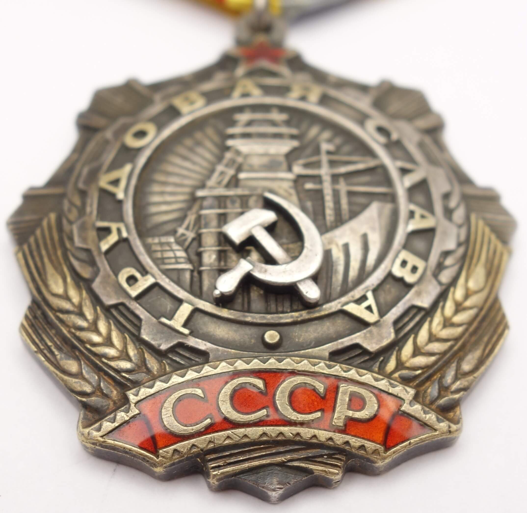 Soviet Order of Labor Glory 3rd class #46940 with booklet - Image 8