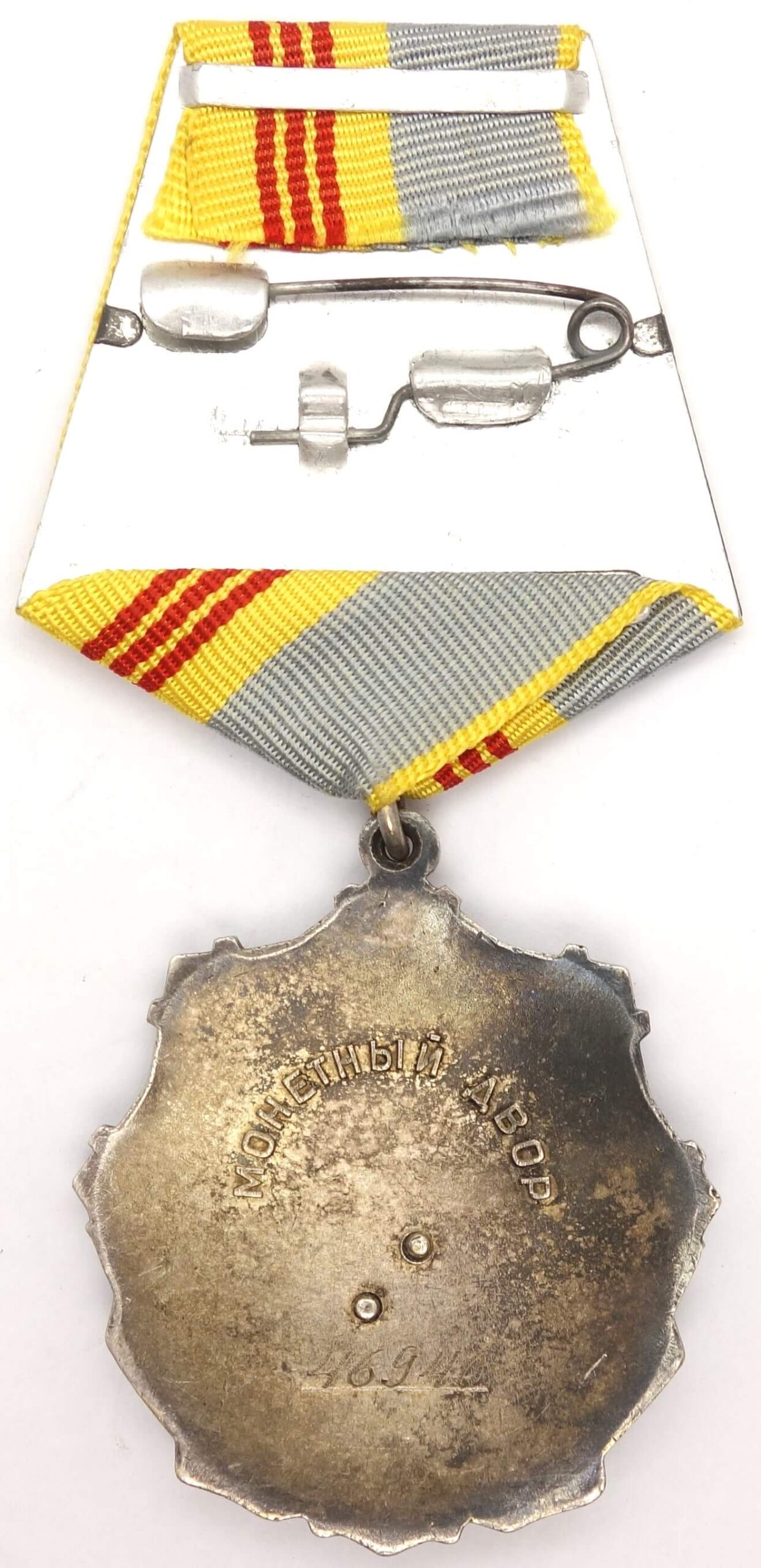 Order of Labor Glory 3rd class riveted variation