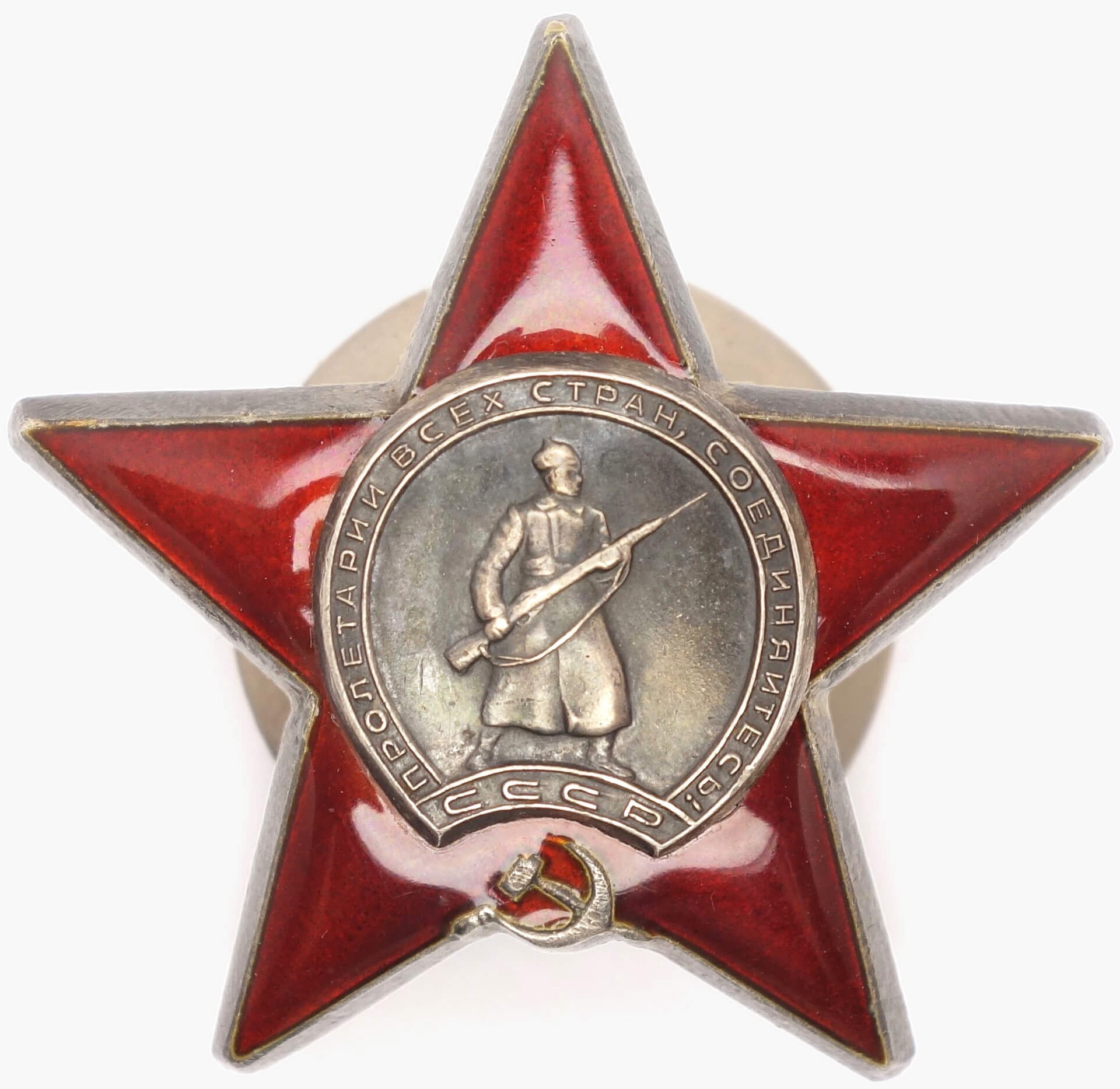 Order of the Red Star