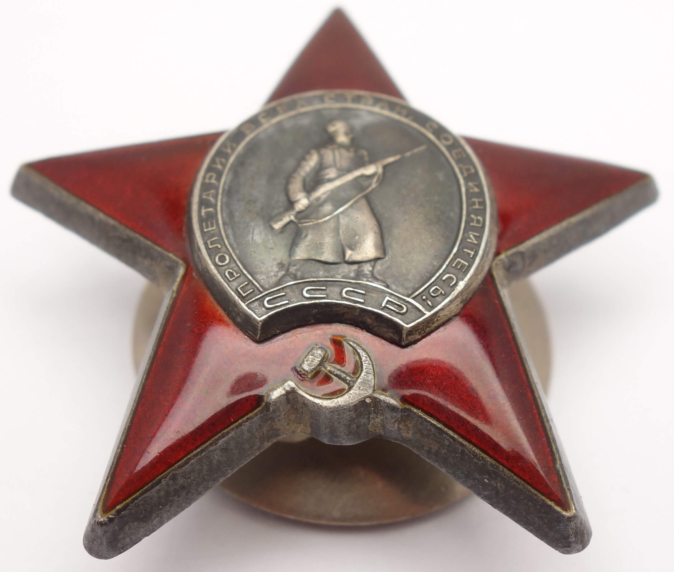 Soviet Order of the Red Star #1475169 - Image 5