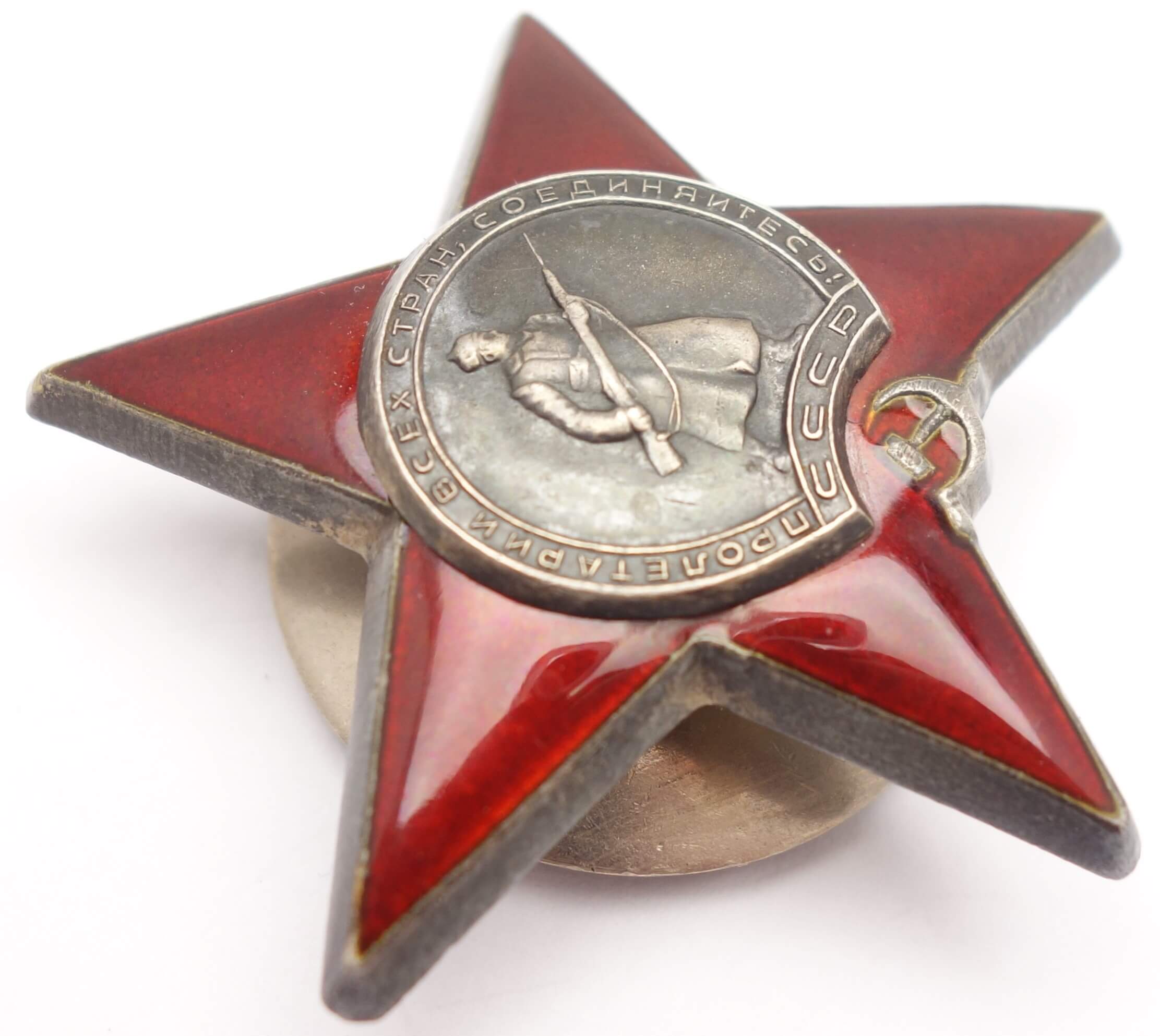 Soviet Order of the Red Star #1475169 - Image 7