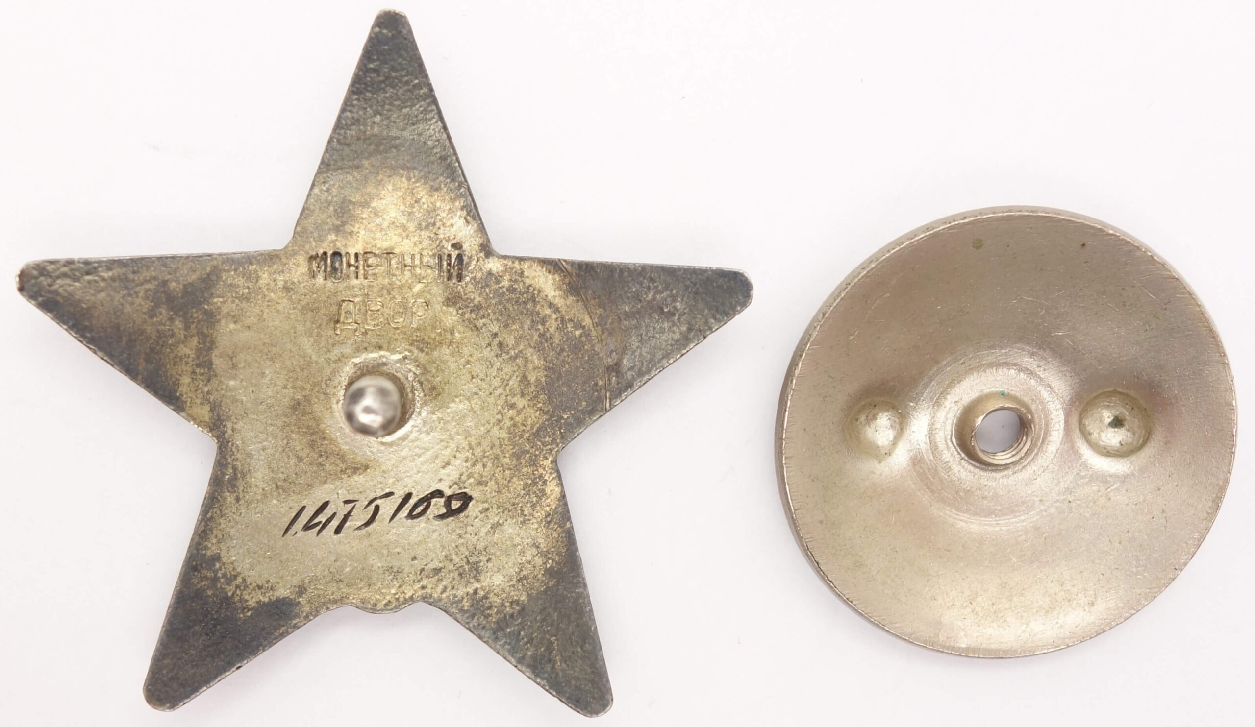 Order of the Red Star