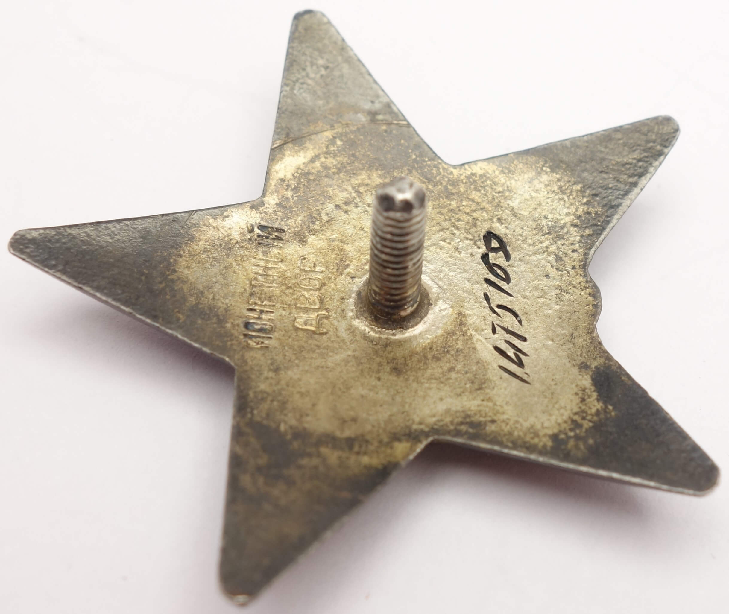Soviet Order of the Red Star #1475169 - Image 10