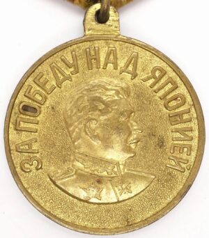 medal for the Victory over Japan