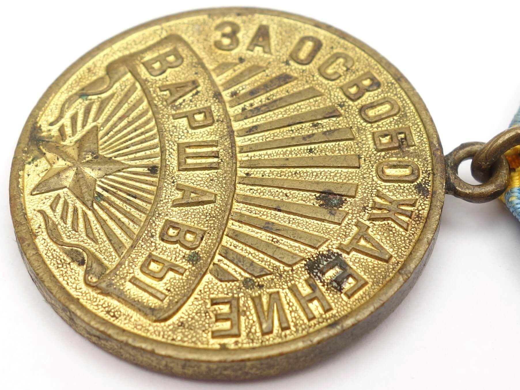 Soviet Medal for the Liberation of Warsaw variation 1 - Image 8