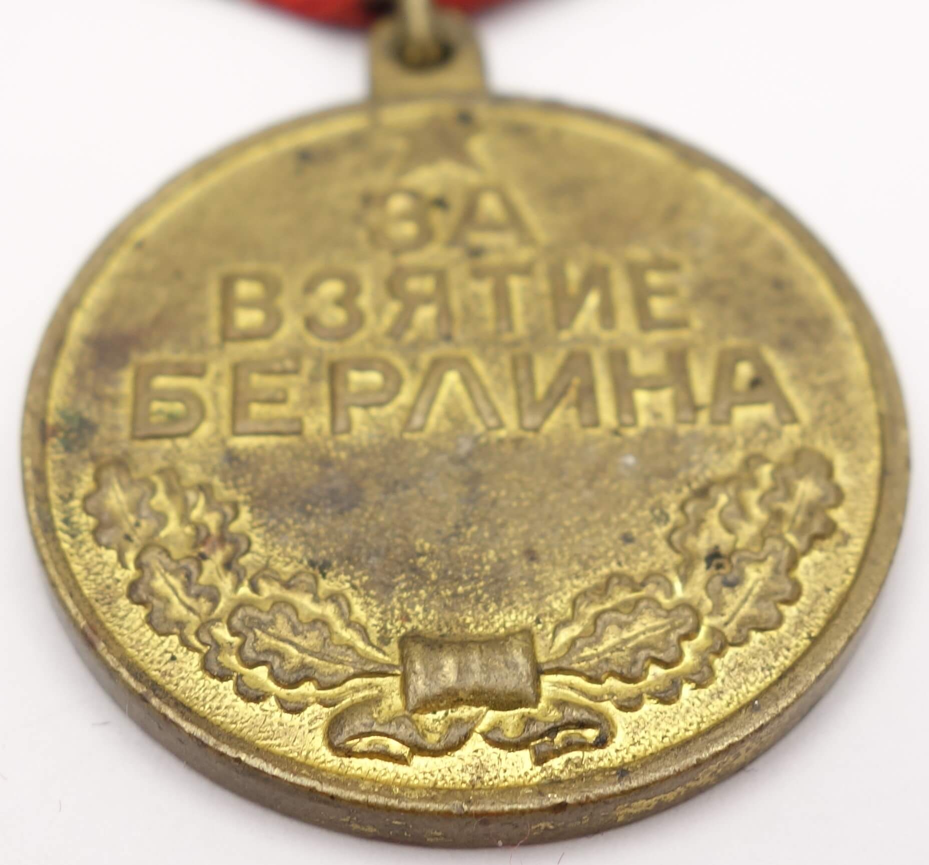 Soviet Medal for the Capture of Berlin variation 2 - Image 7