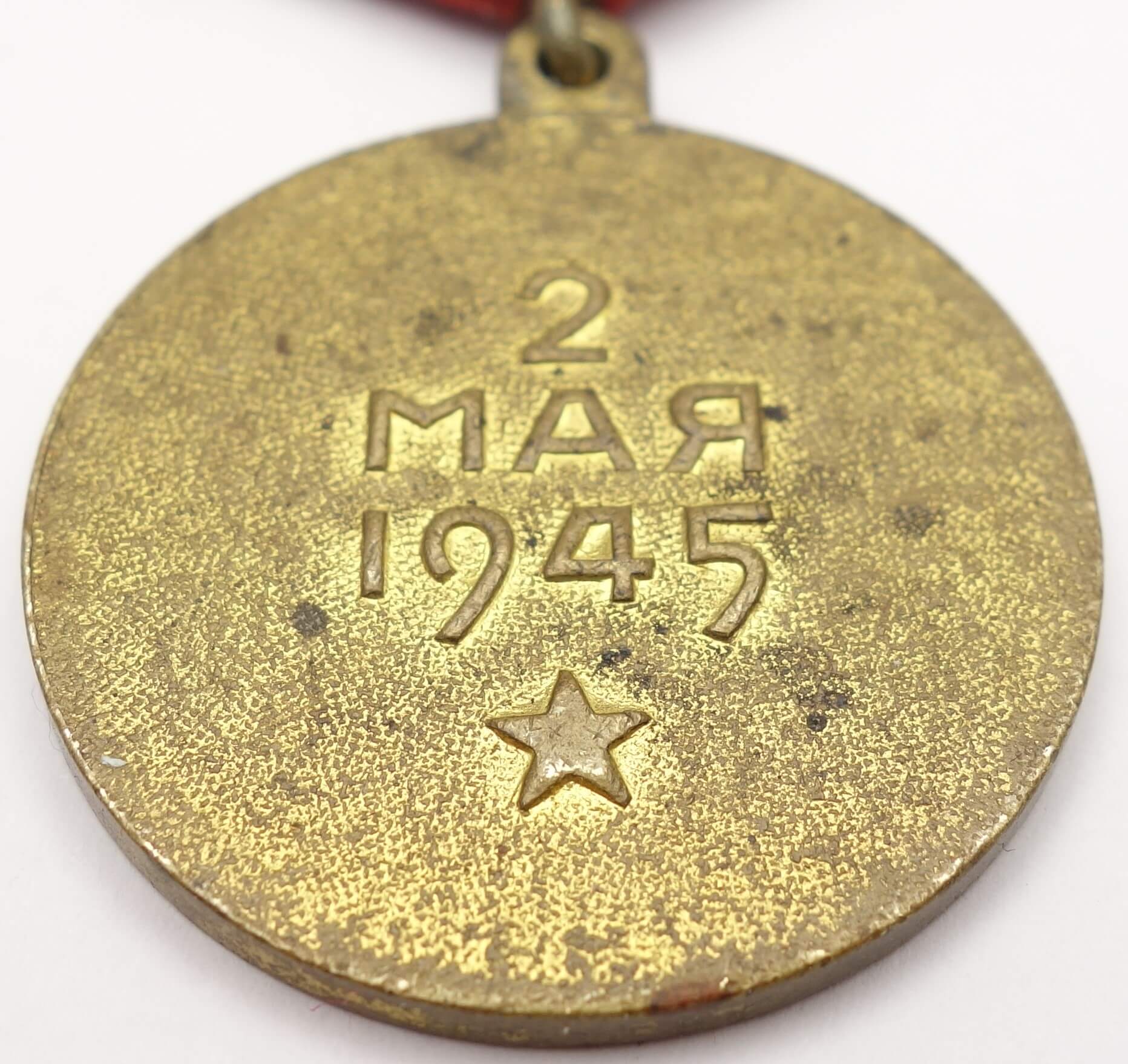 Soviet Medal for the Capture of Berlin variation 2 - Image 10