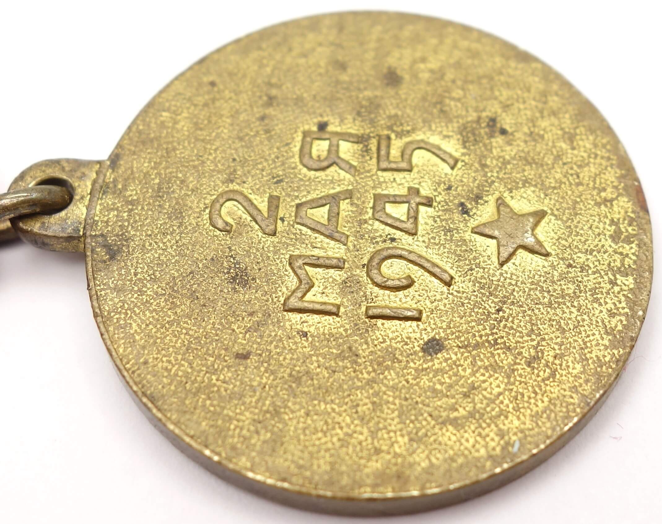 Soviet Medal for the Capture of Berlin variation 2 - Image 12