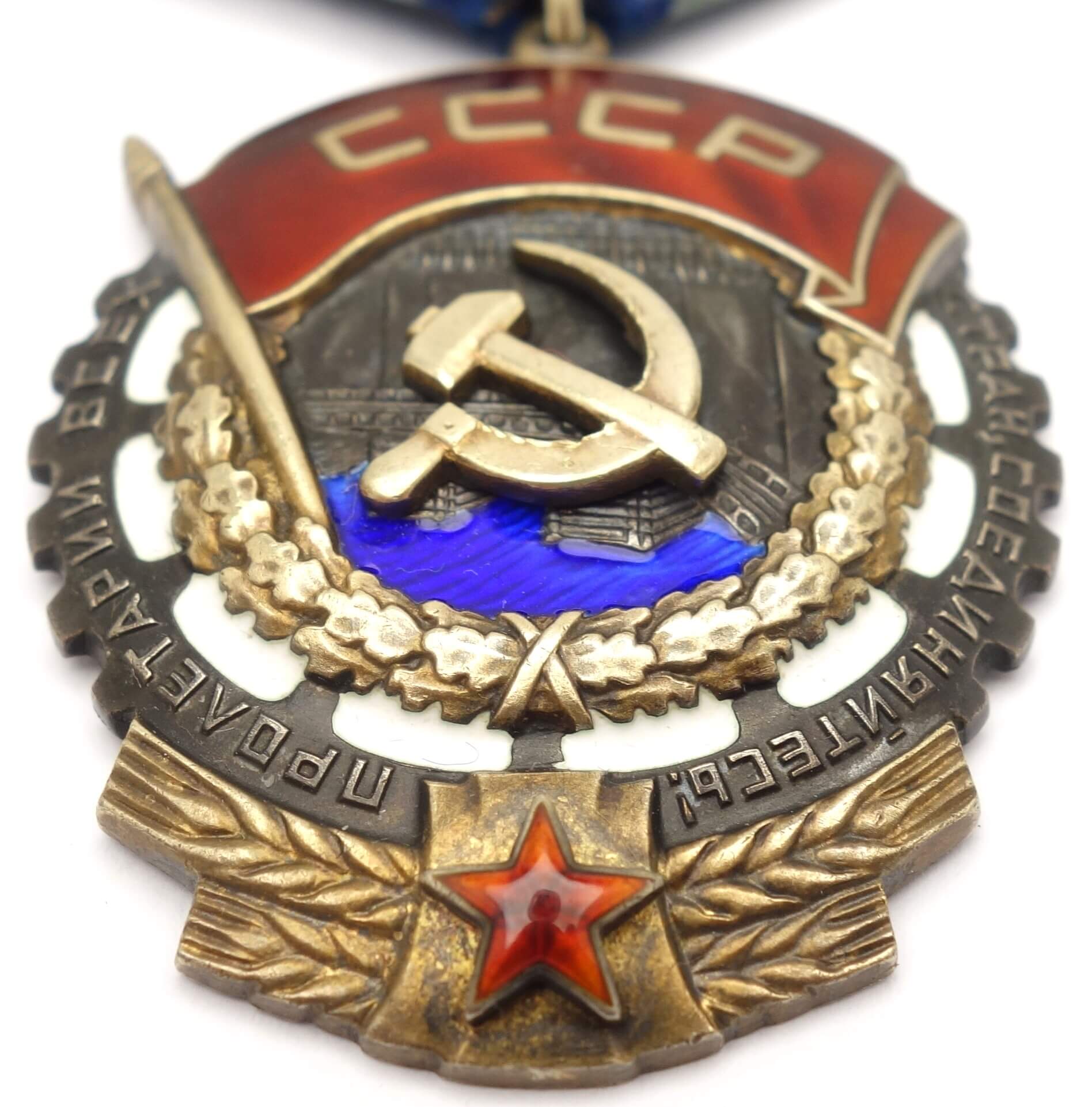 Soviet Order of the Red Banner of Labor #261947 - Image 7