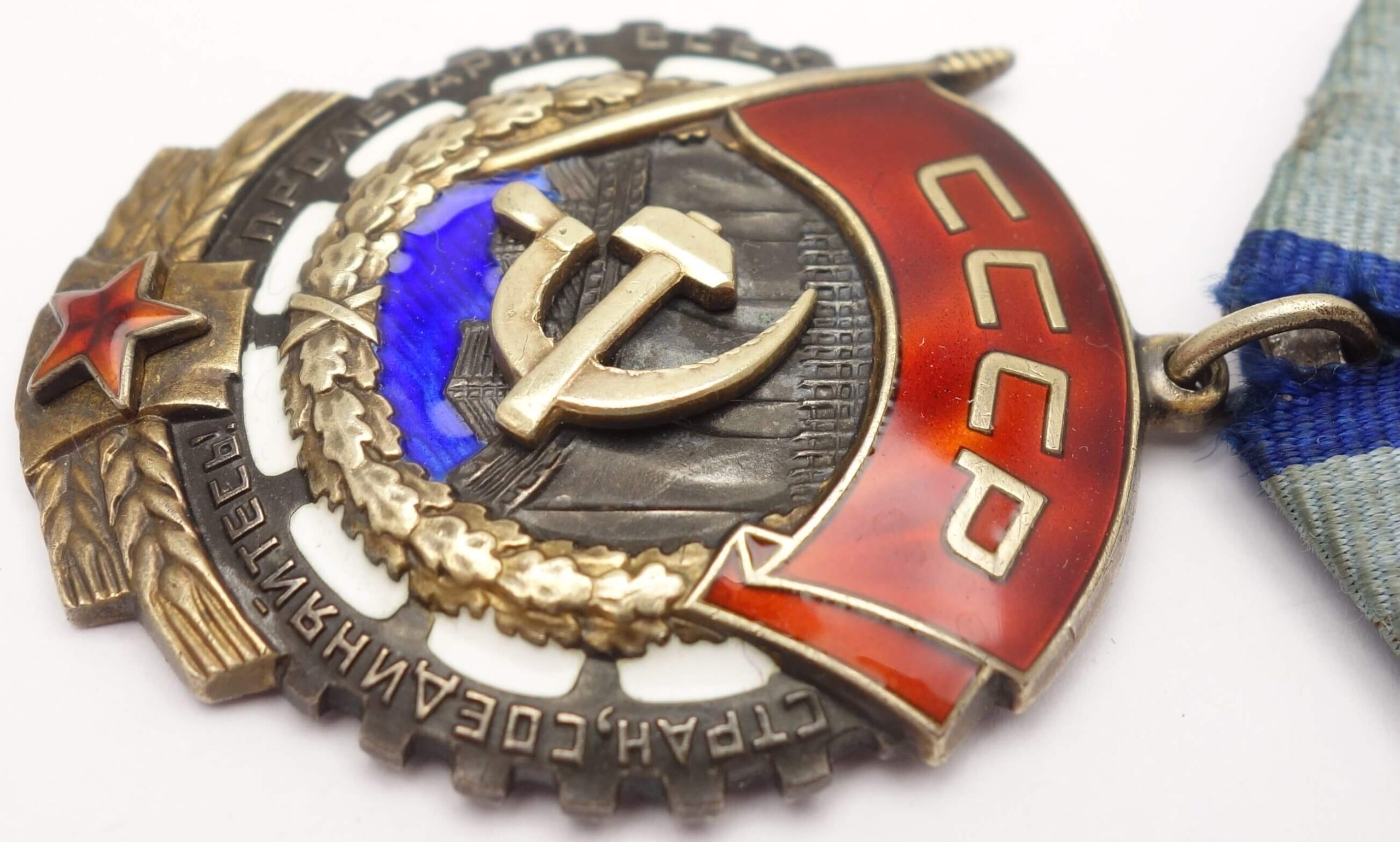 Soviet Order of the Red Banner of Labor #261947 - Image 8
