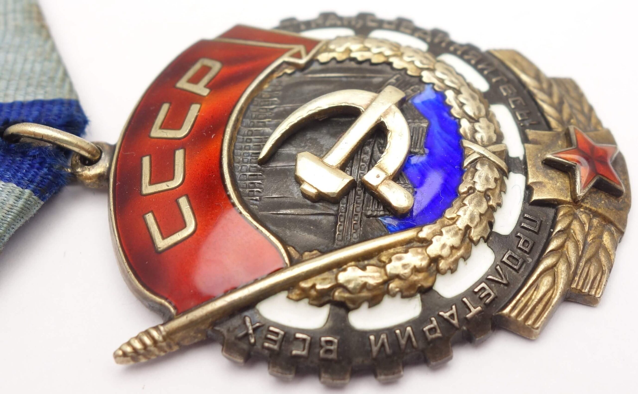 Soviet Order of the Red Banner of Labor #261947 - Image 9