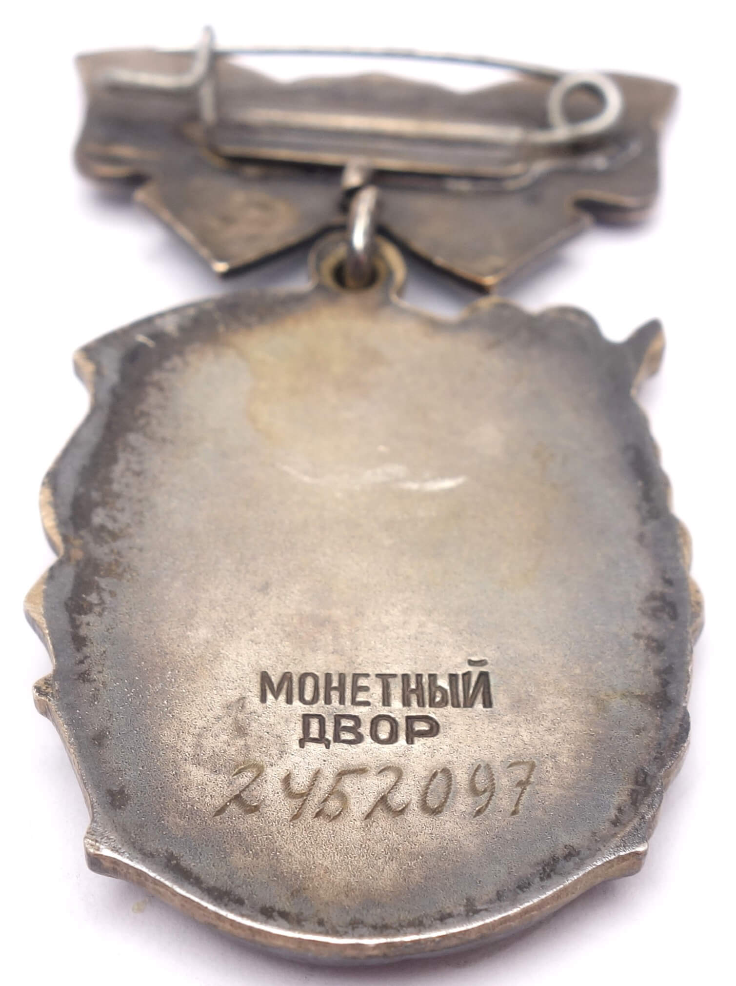 Soviet Order of Maternal Glory 3rd class #2452097 - Image 7