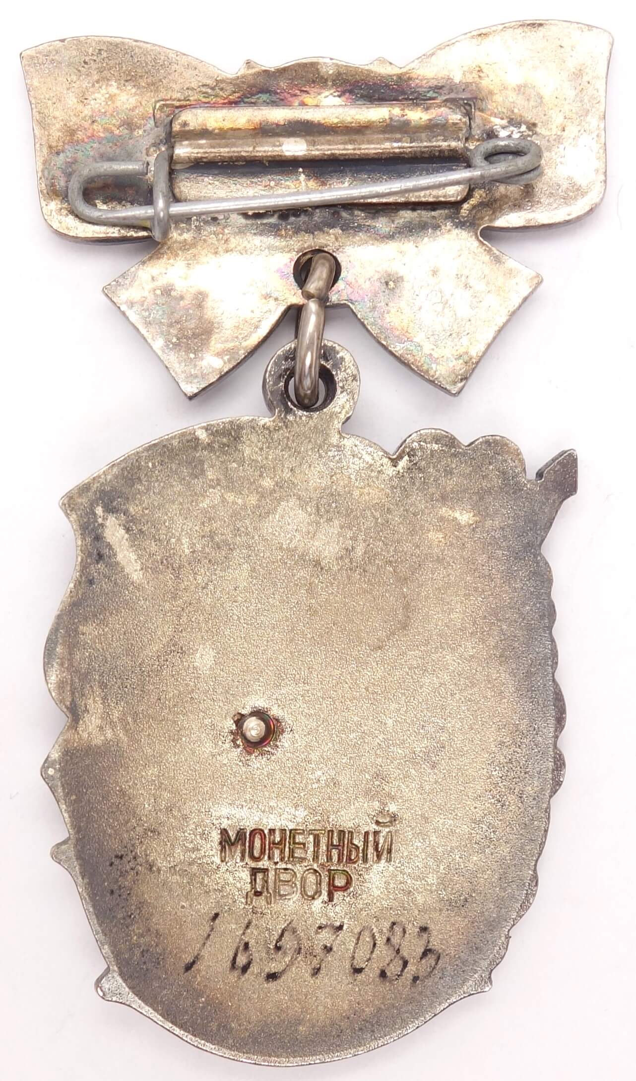 Soviet Order of Maternal Glory 2nd class #1697083 - Image 2