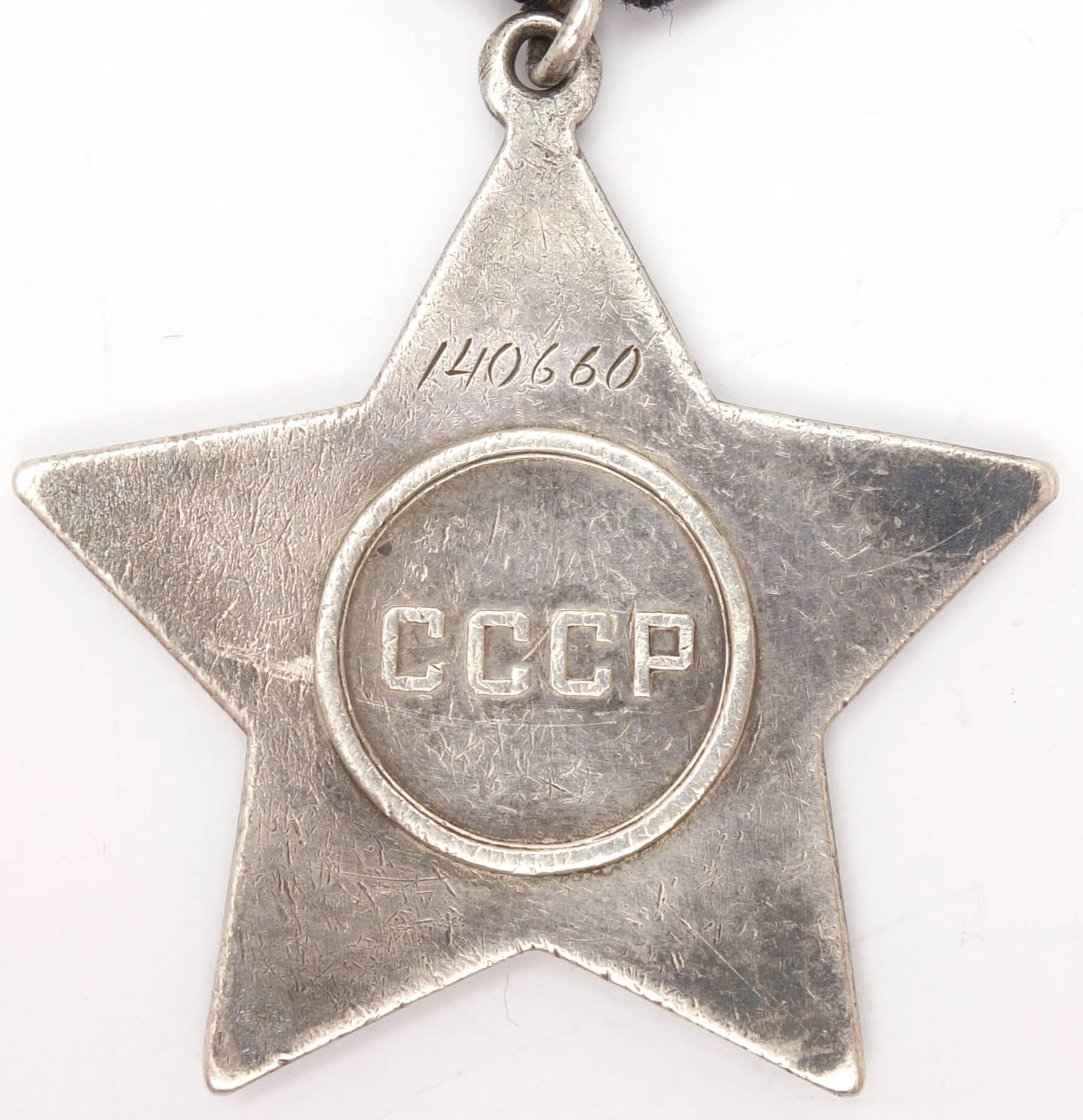 Soviet Order of Glory 3rd class #140660 - Image 2
