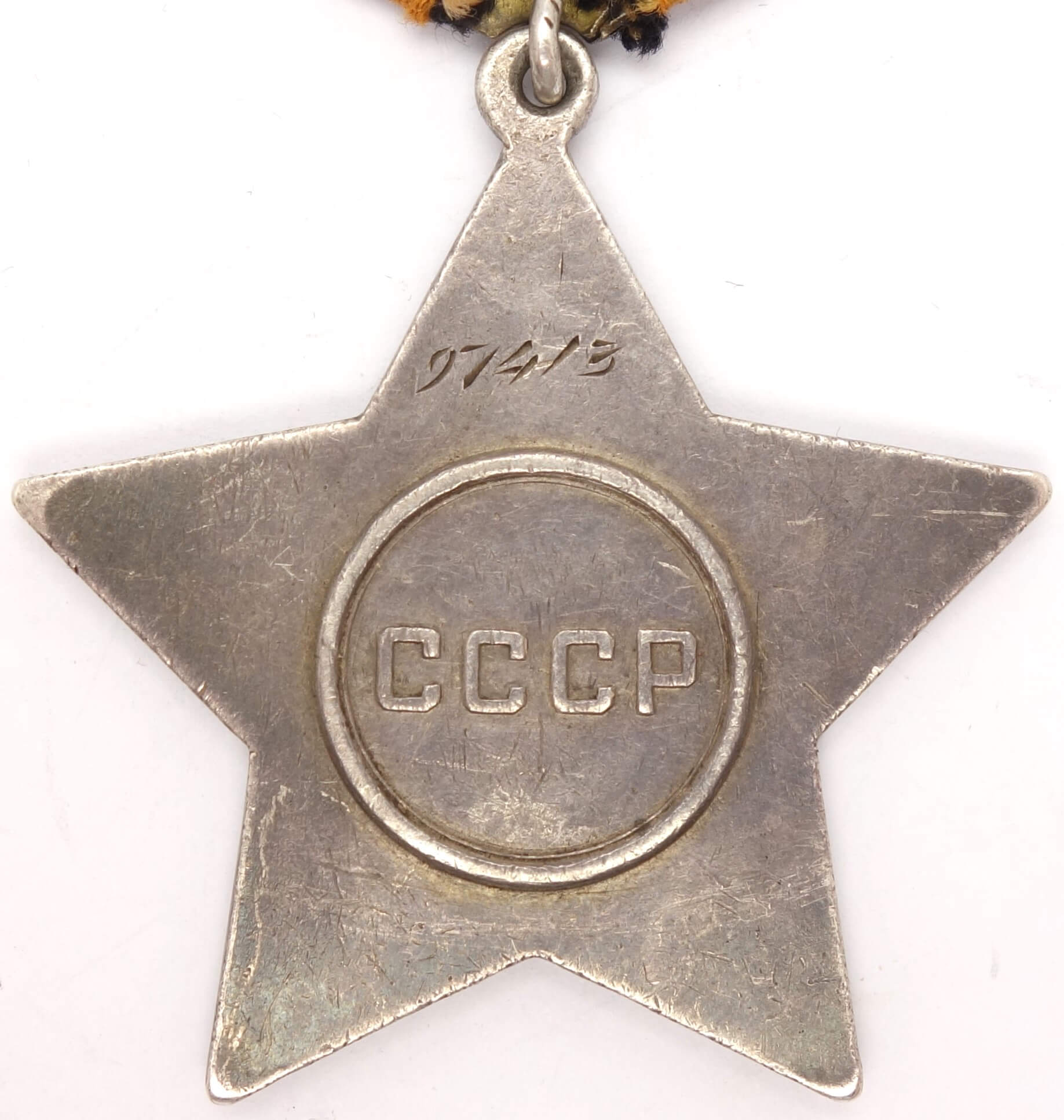 Soviet Order of Glory 3rd class #97413 - Image 2