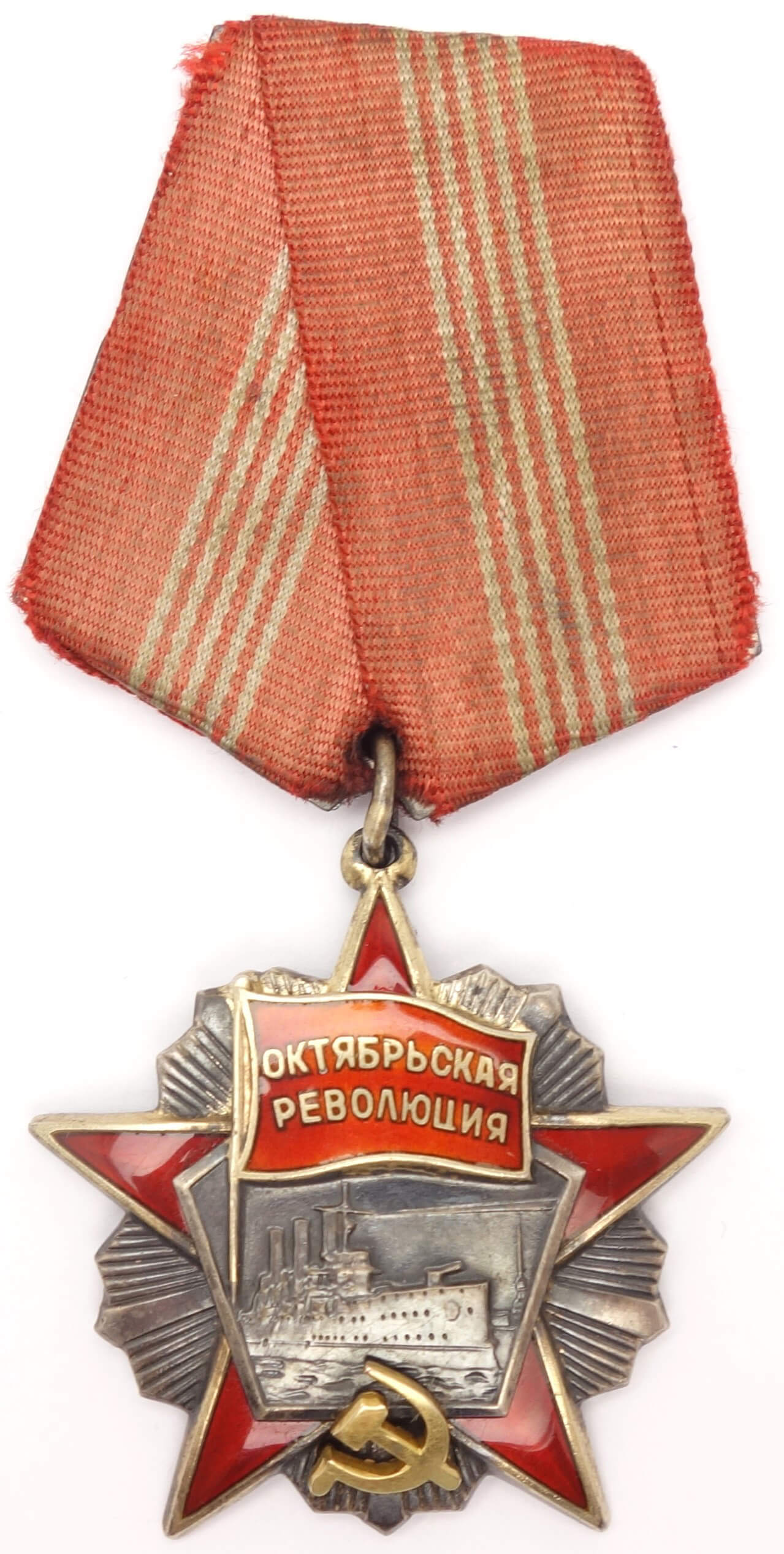 Soviet Order of the October Revolution #65366 - Image 5