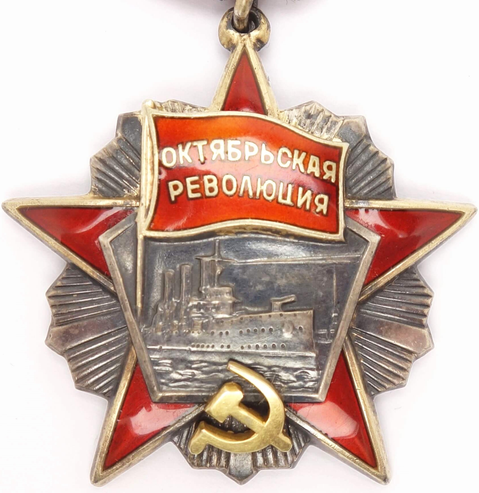 Order of the October Revolution 5 rivets