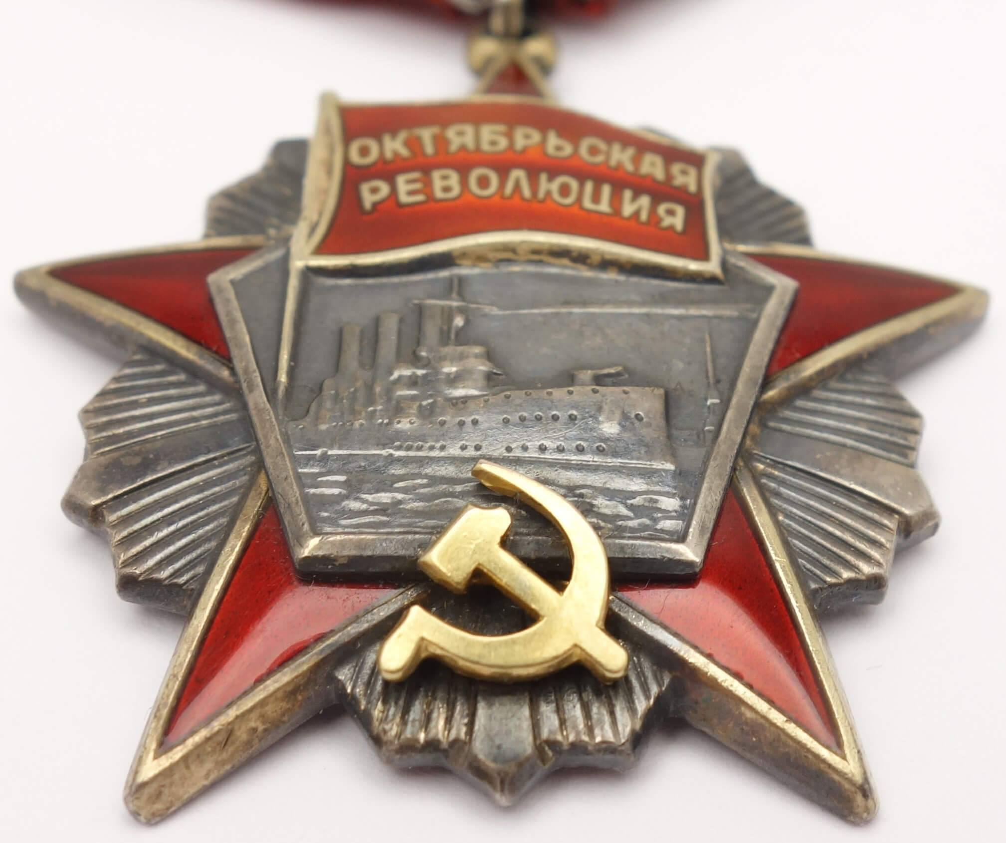 Soviet Order of the October Revolution #65366 - Image 7