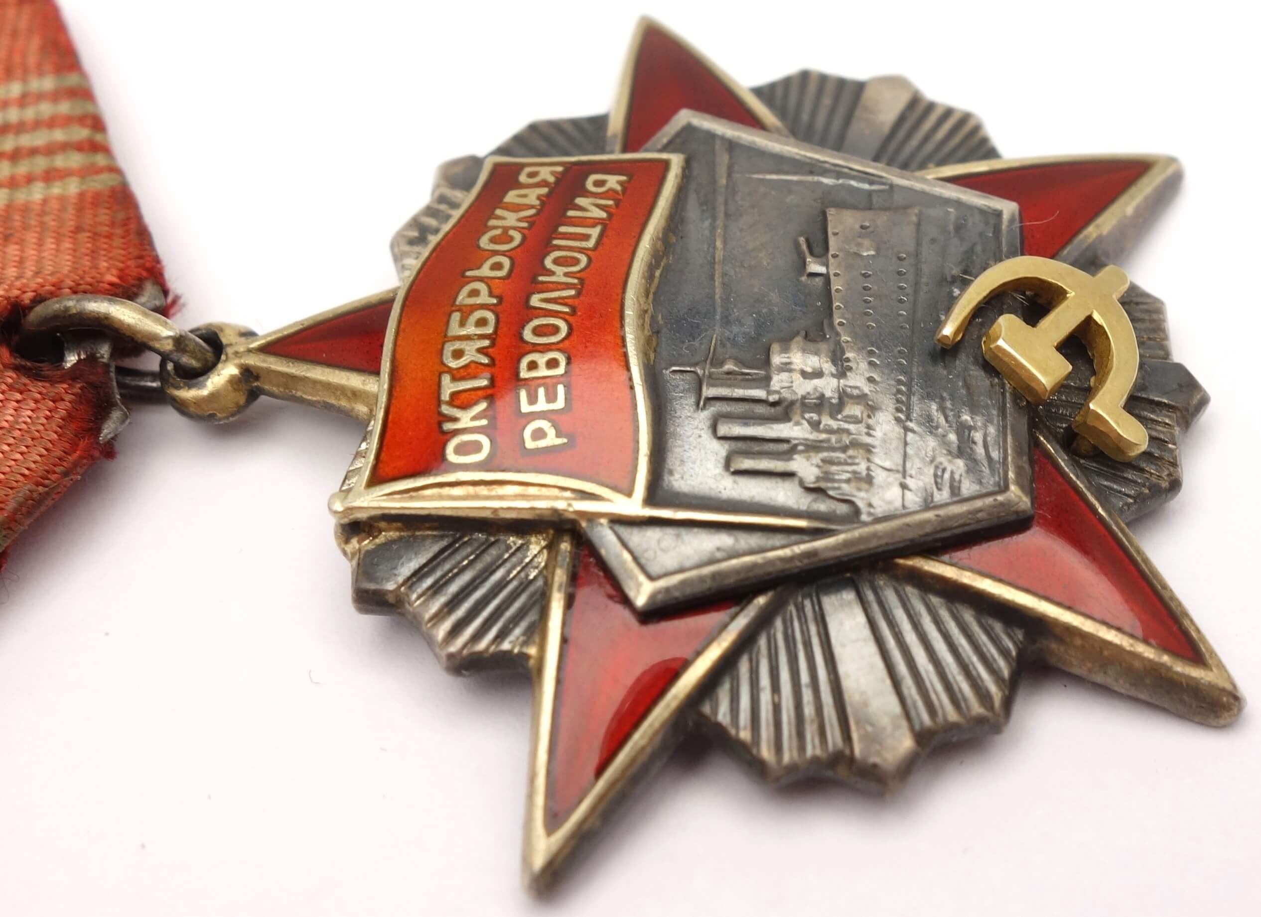 Soviet Order of the October Revolution #65366 - Image 9