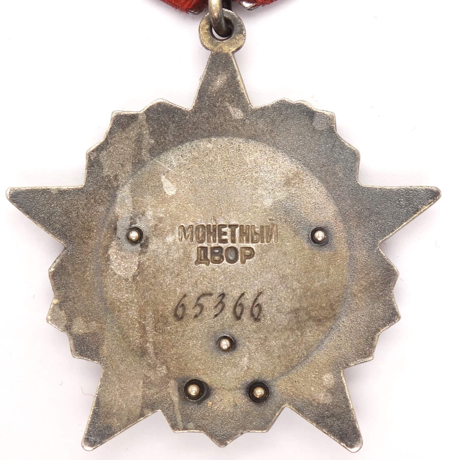 Order of the October Revolution 5 rivets