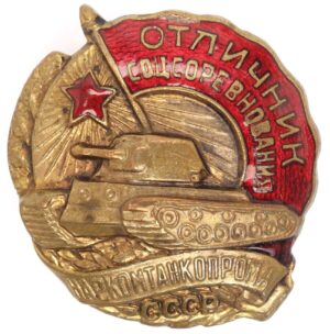 Excellent Worker in the Tank Industry Badge