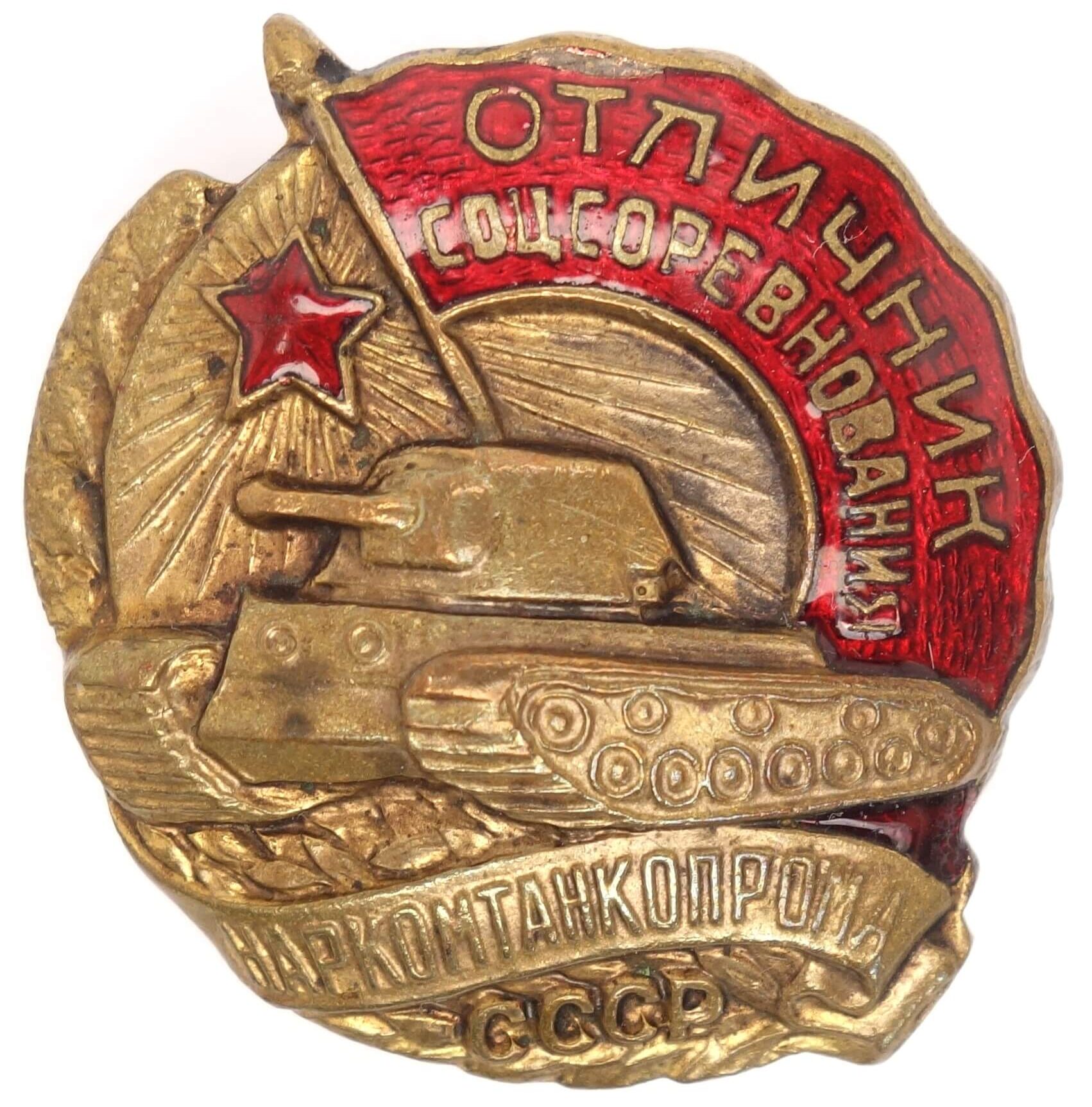 Excellent Worker in the Tank Industry Badge