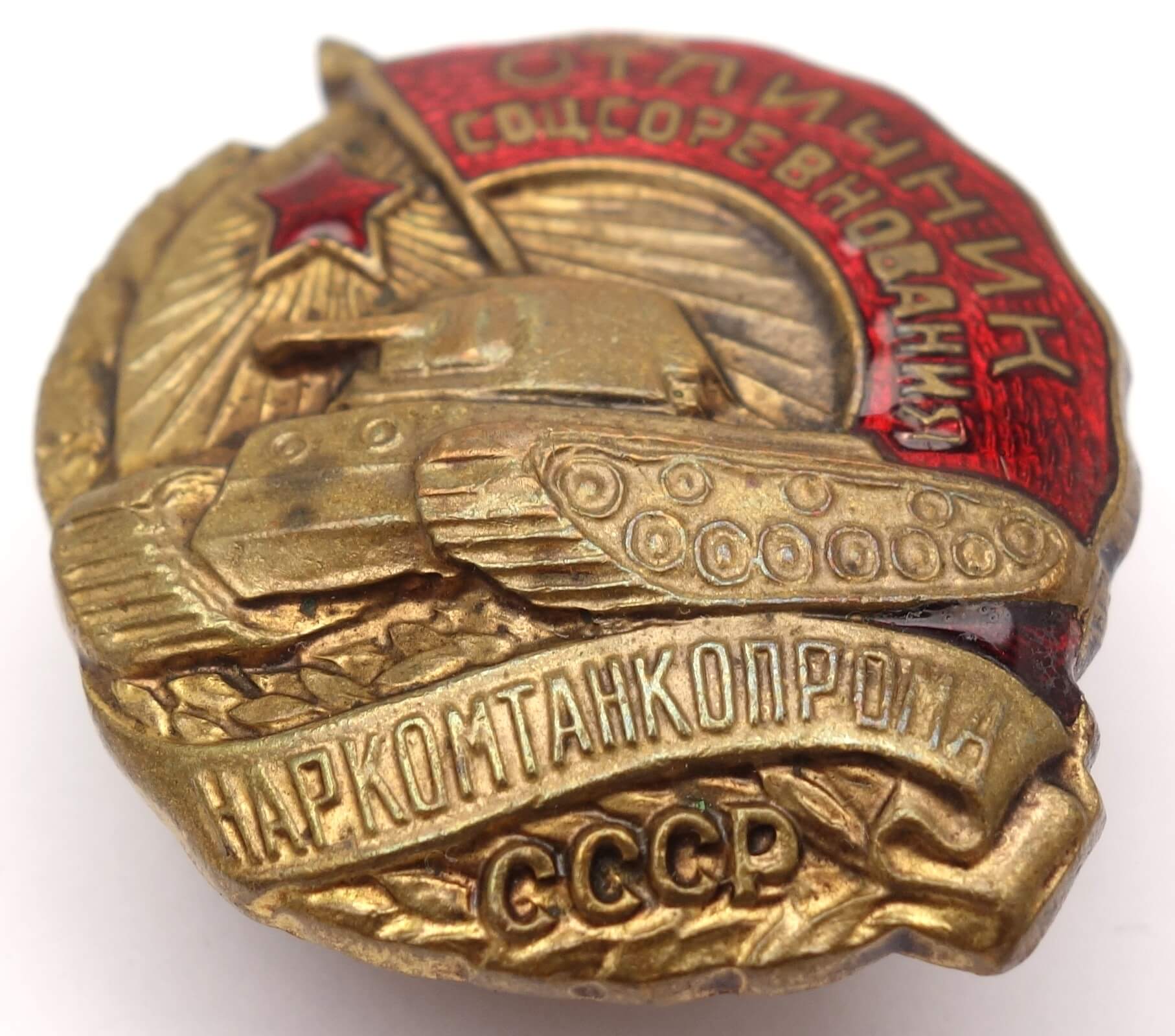 Excellent Worker in the Tank Industry Badge - Image 5