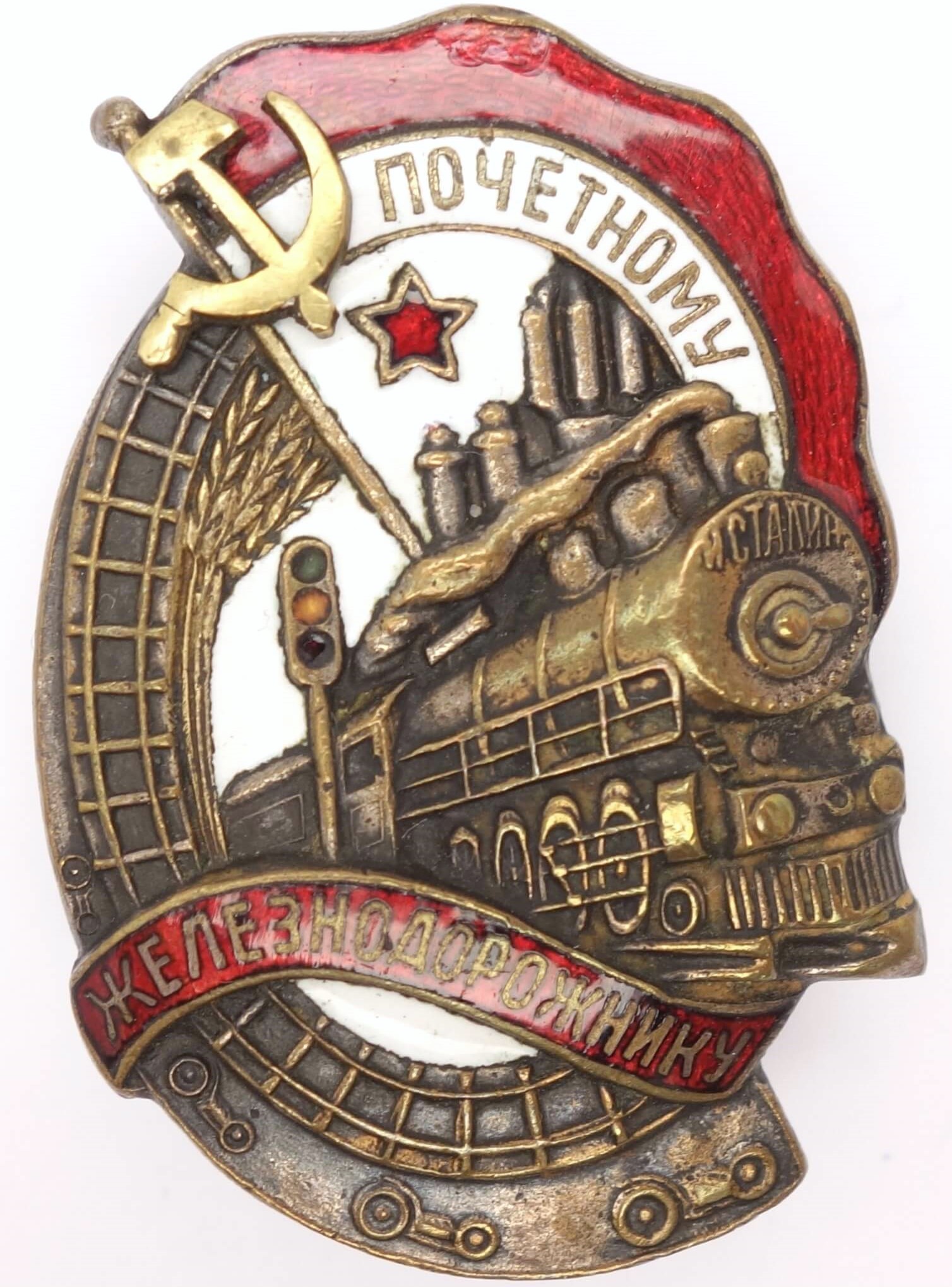 Honored Railway Employee badge