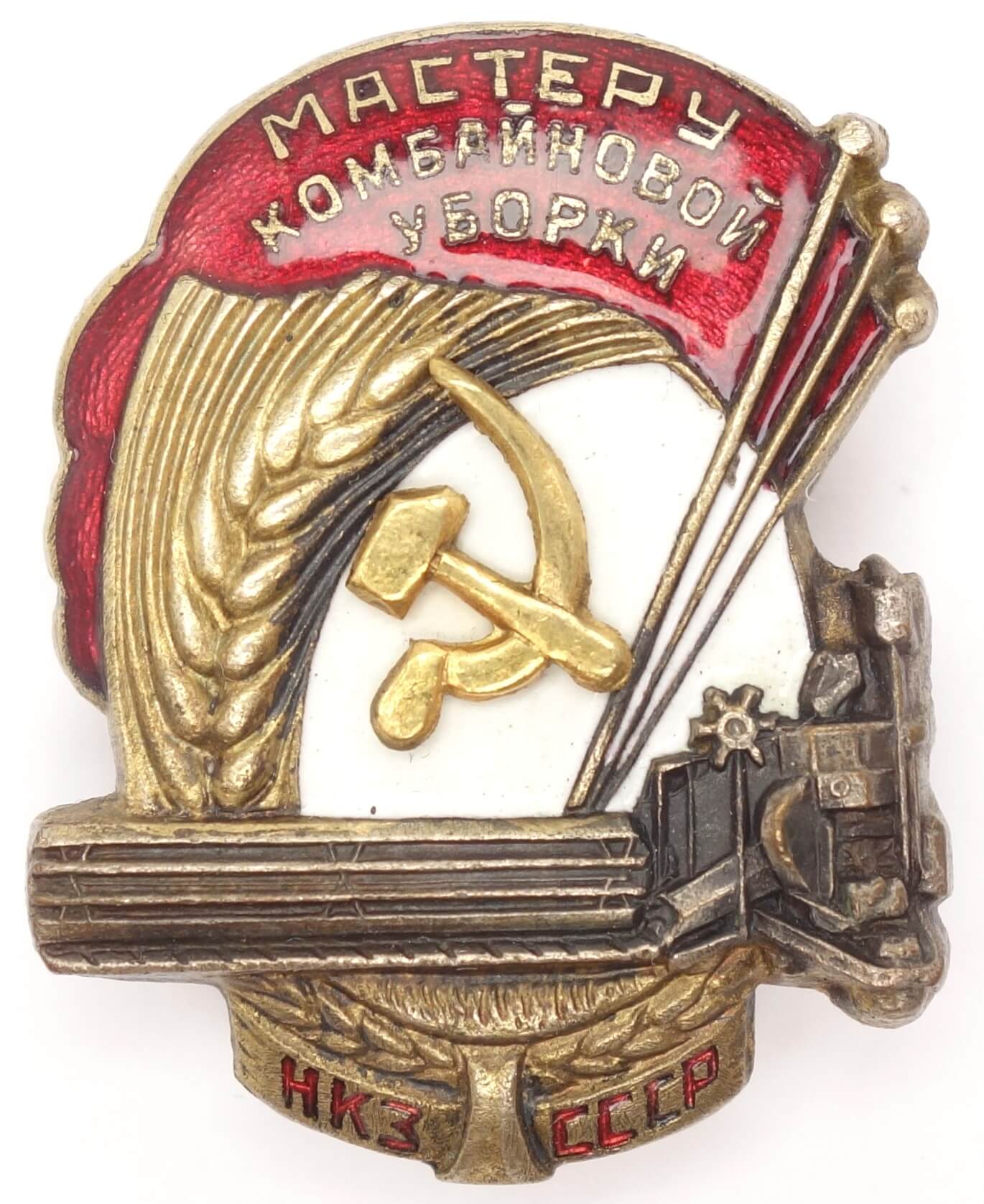 Soviet Master Harvester Badge