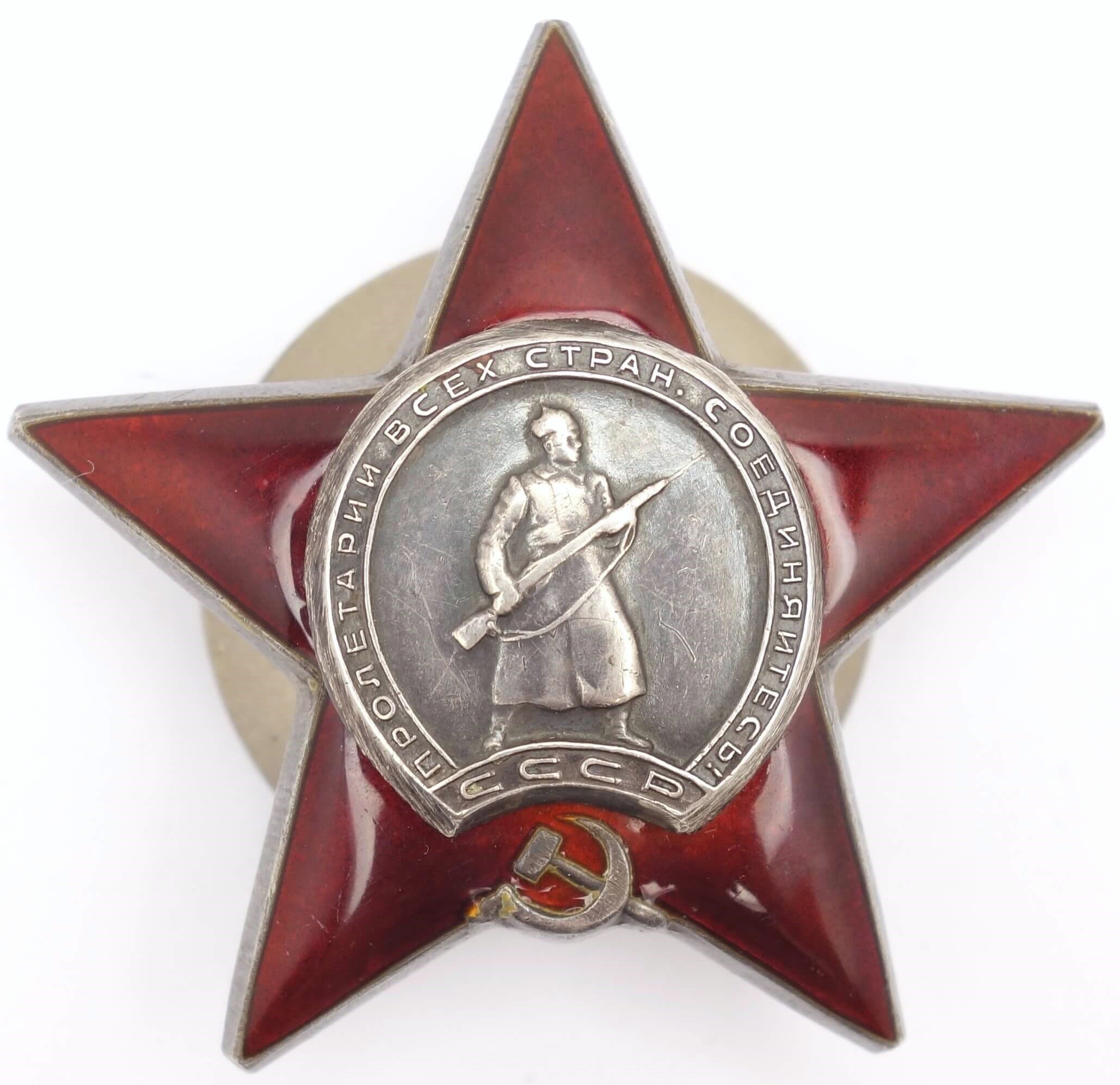 Soviet Order of the Red Star