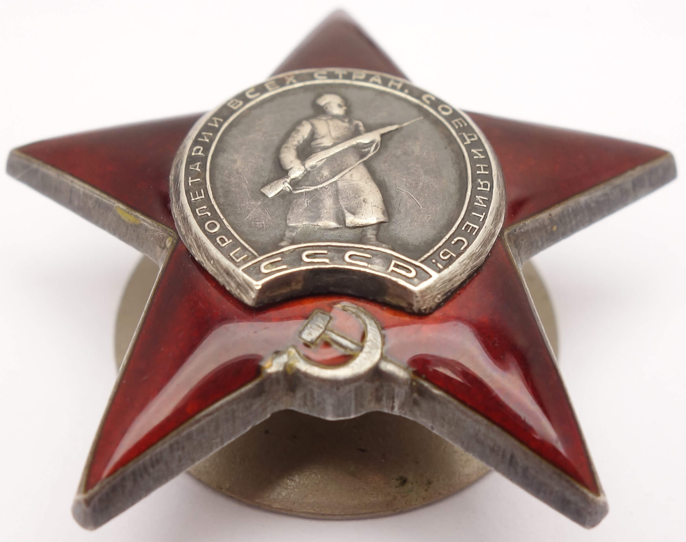 Soviet Order of the Red Star #1992444 - Image 5