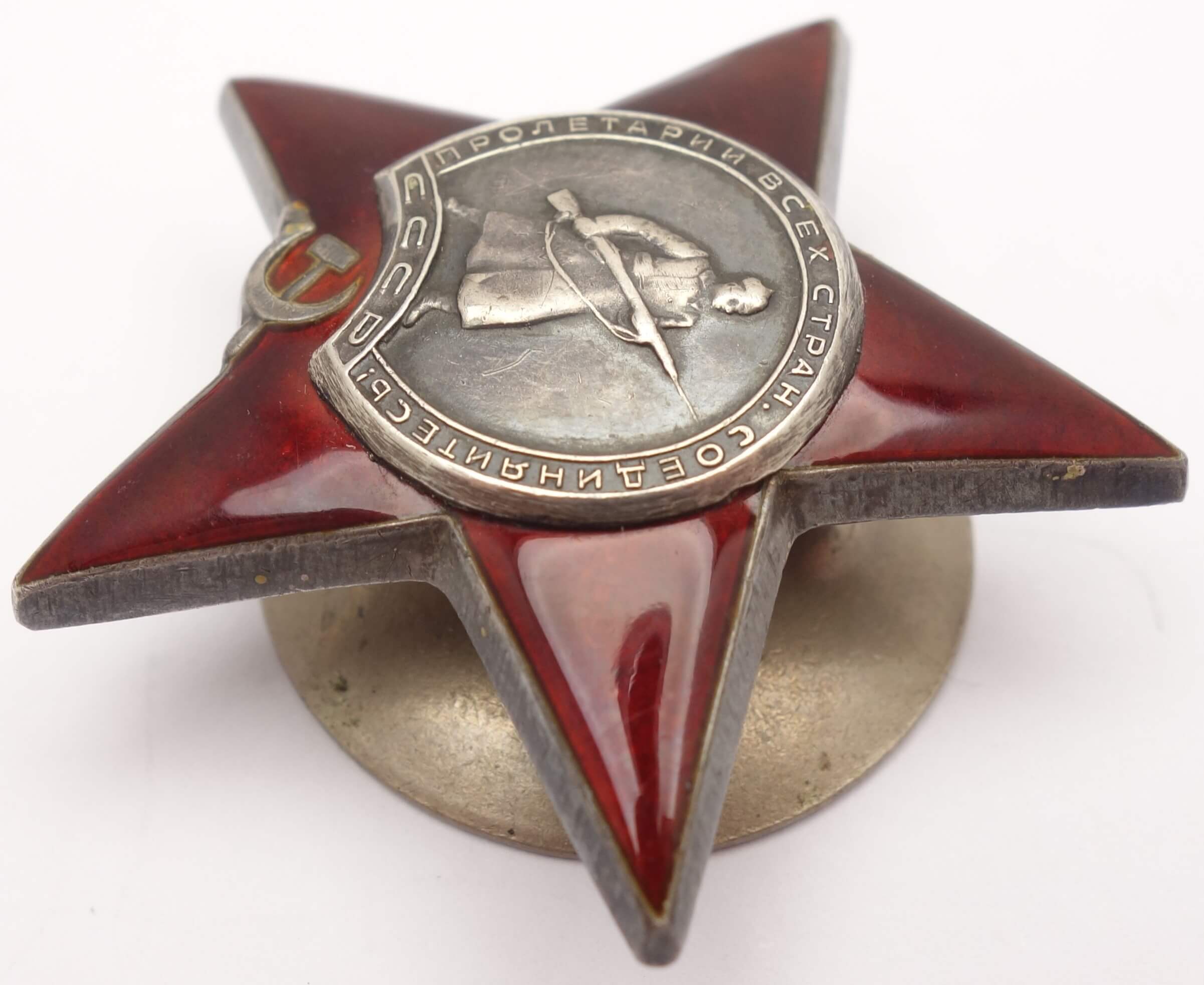Soviet Order of the Red Star #1992444 - Image 6