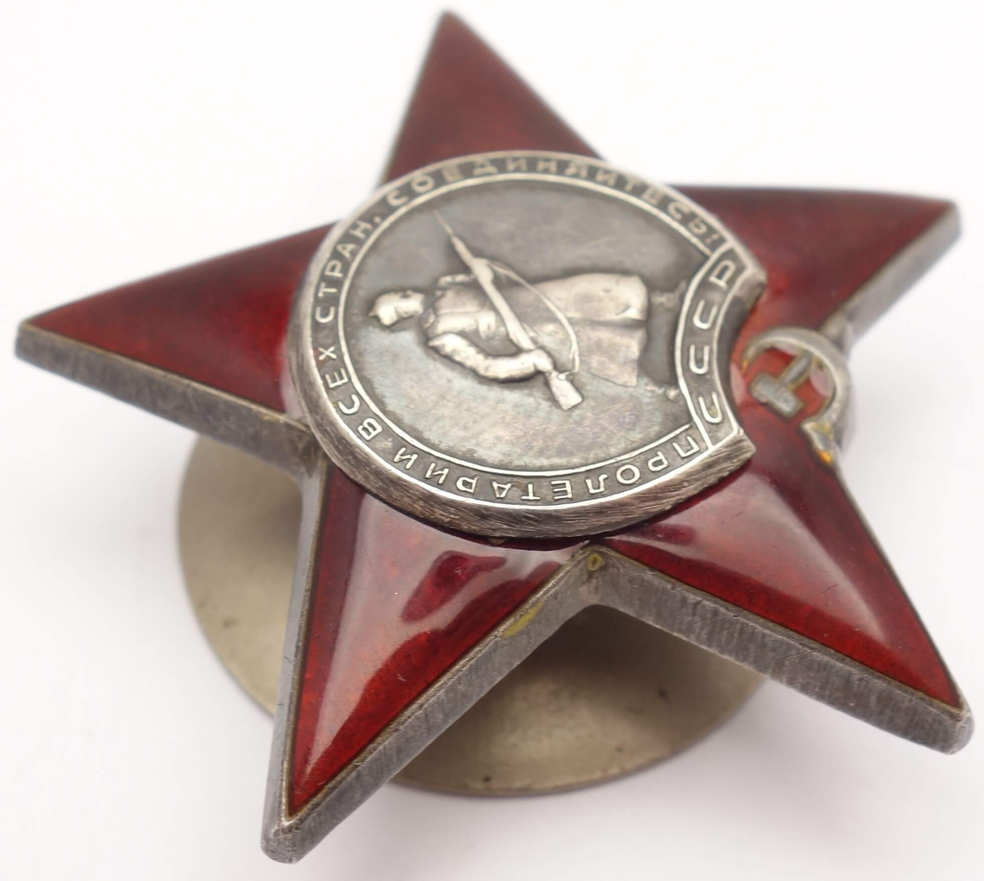 Soviet Order of the Red Star #1992444 - Image 7