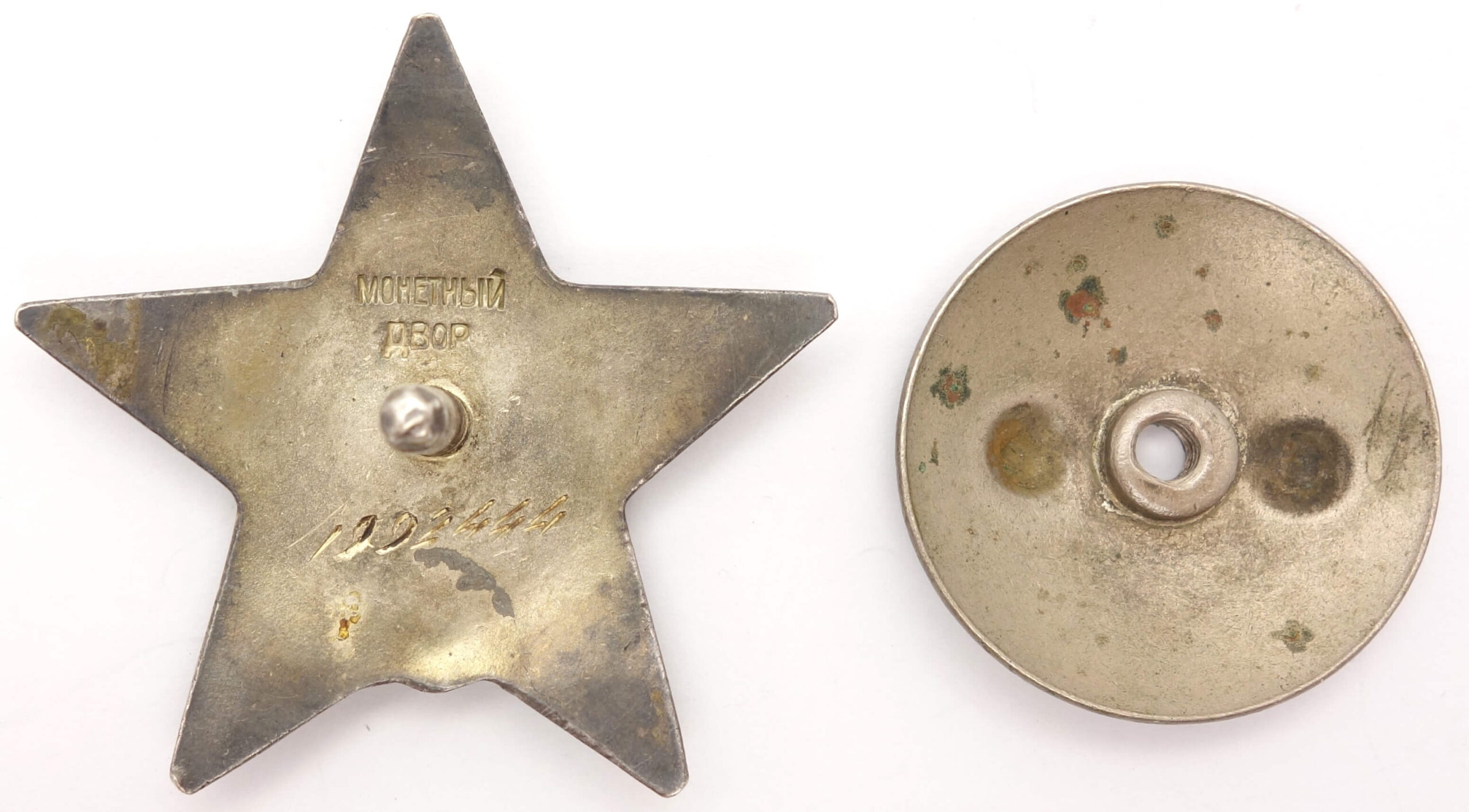 Soviet Order of the Red Star