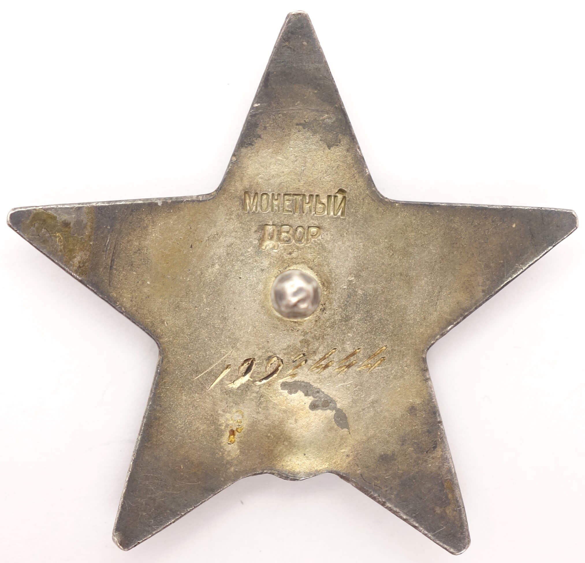 Soviet Order of the Red Star