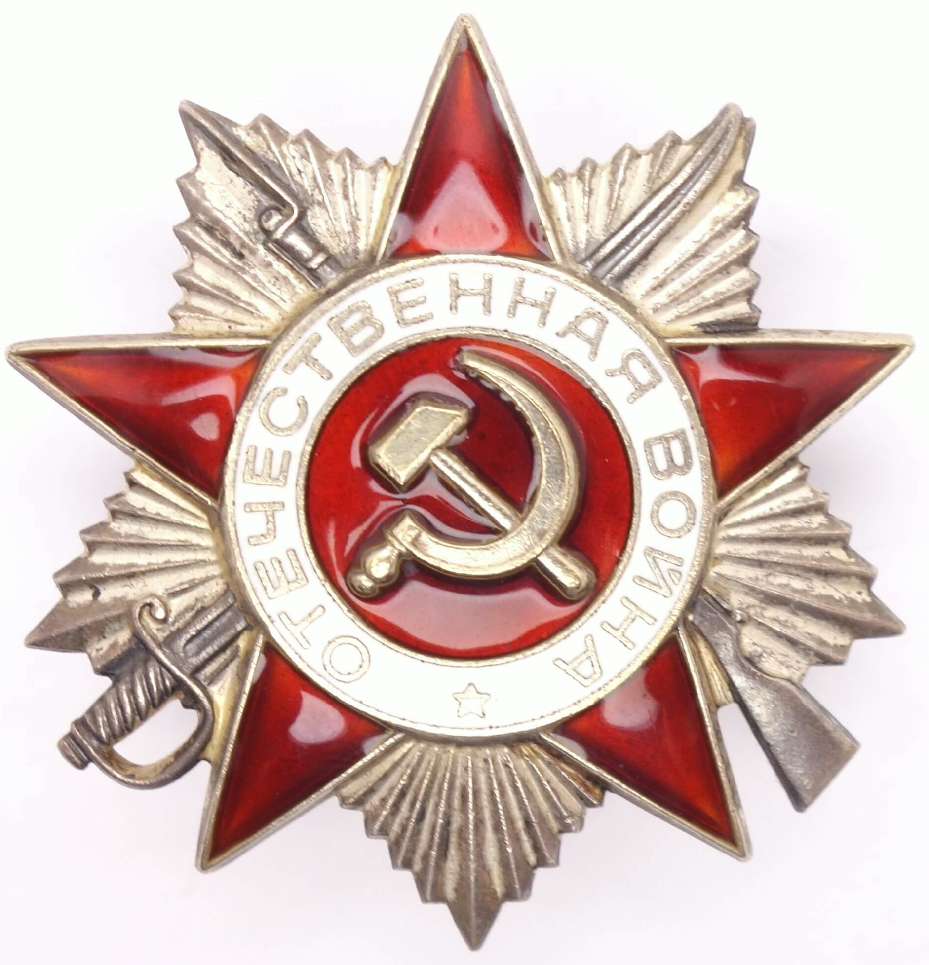 Order of the Patriotic War 2nd class jubilee