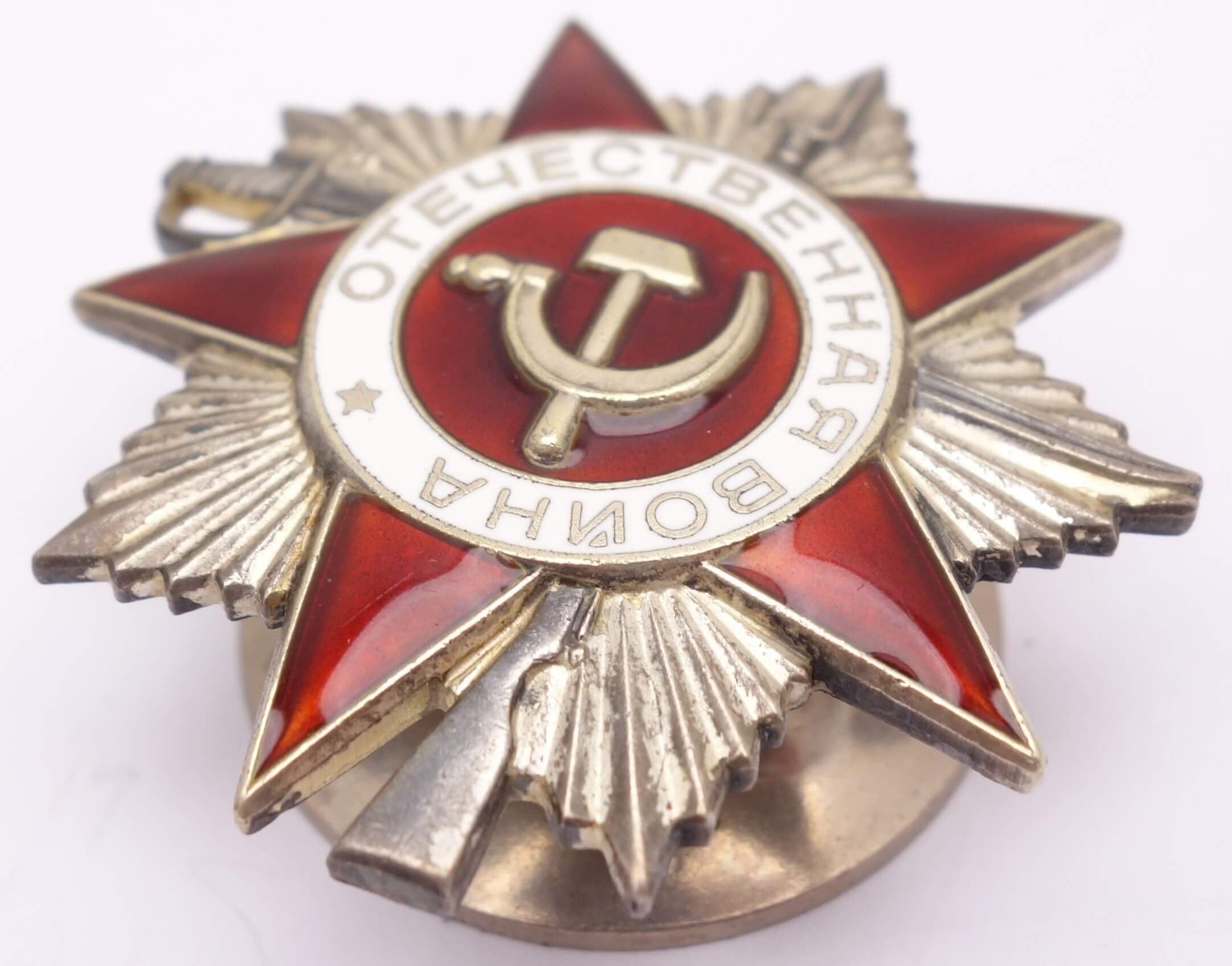 Soviet Order of the Patriotic War 2nd class #5946184 - Image 4