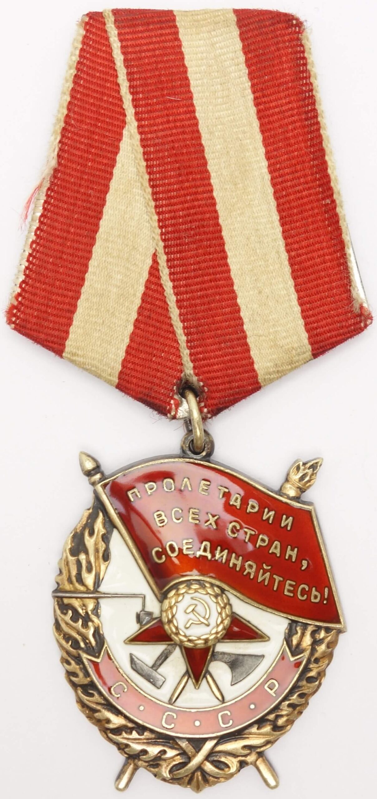 Soviet Order of the Red Banner #455270 - Image 5