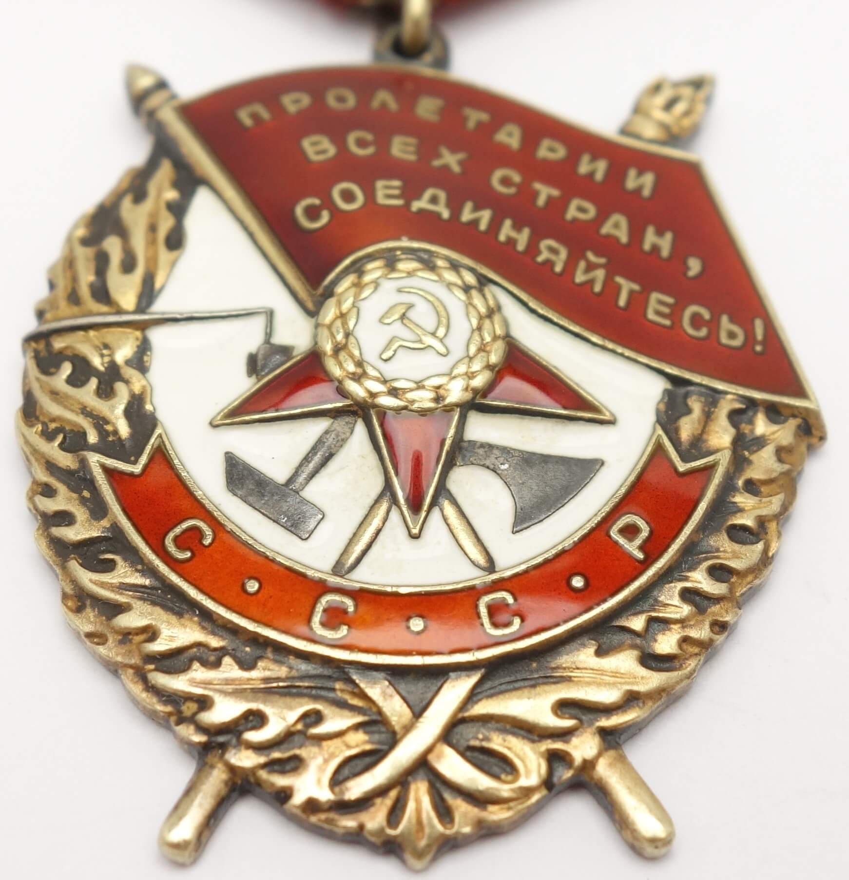 Soviet Order of the Red Banner #455270 - Image 7