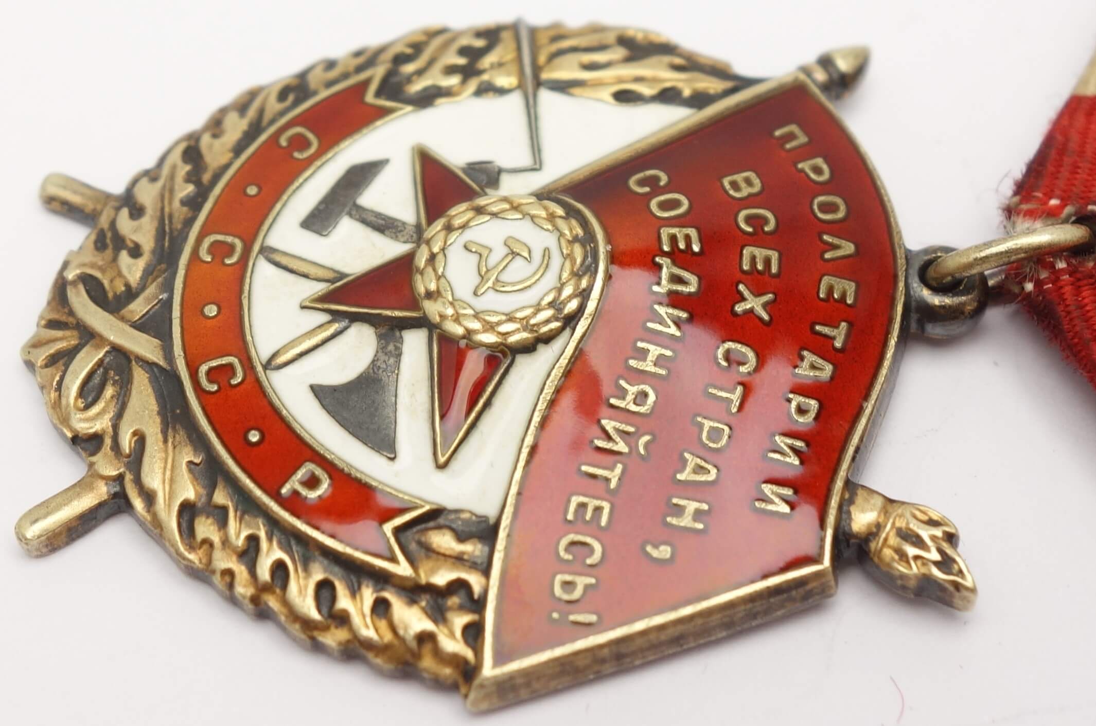 Soviet Order of the Red Banner #455270 - Image 8
