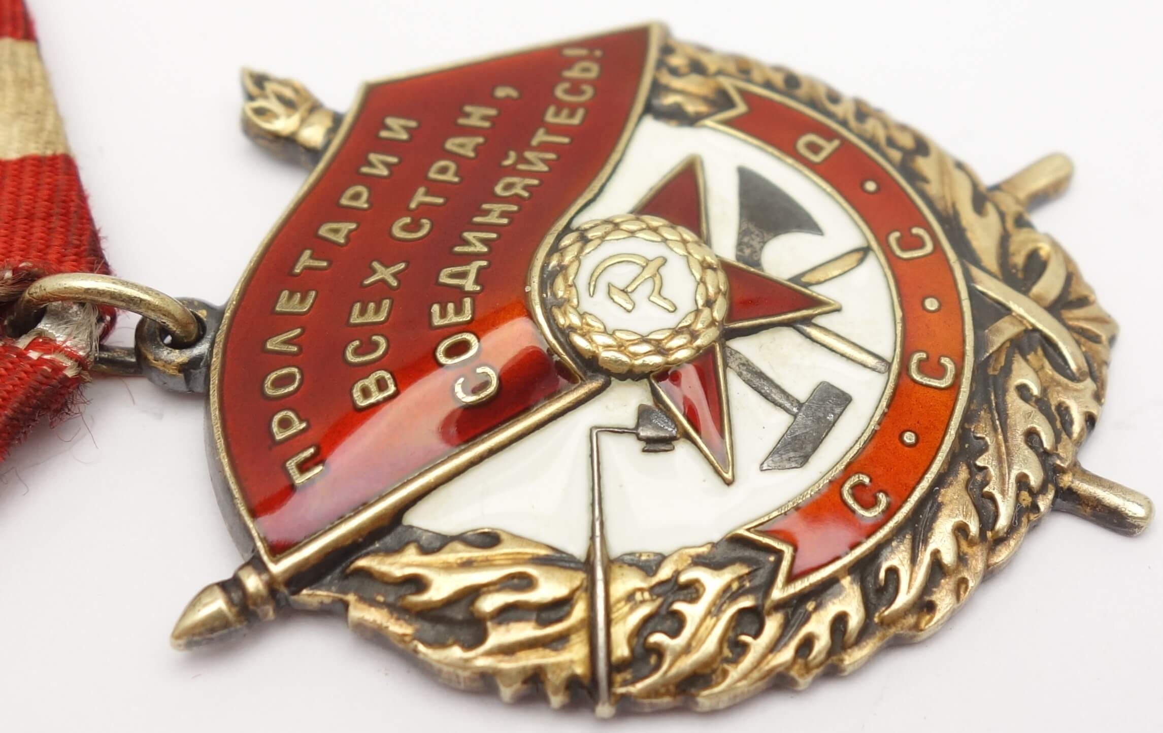 Soviet Order of the Red Banner #455270 - Image 9