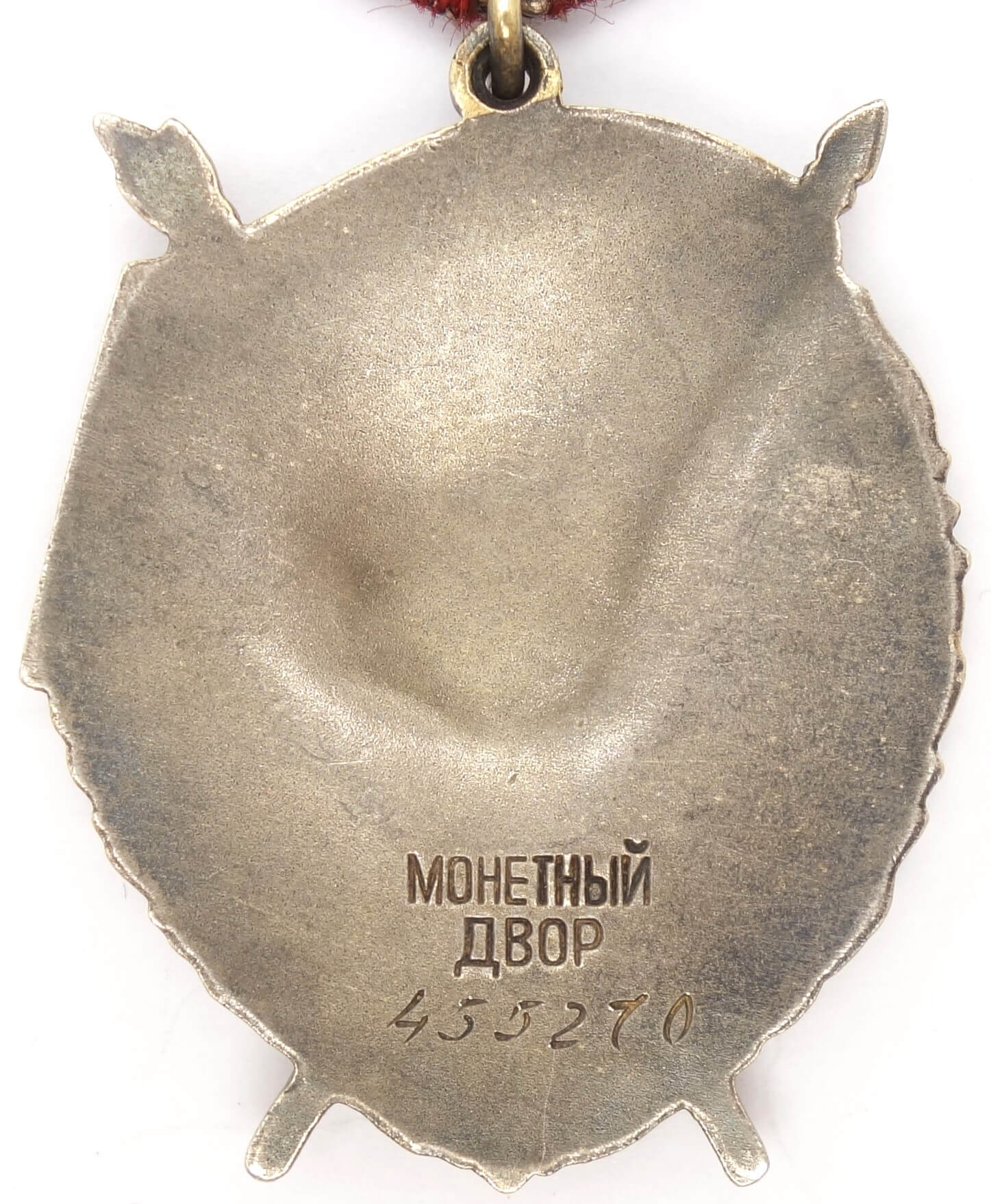 Soviet Order of the Red Banner #455270 - Image 2