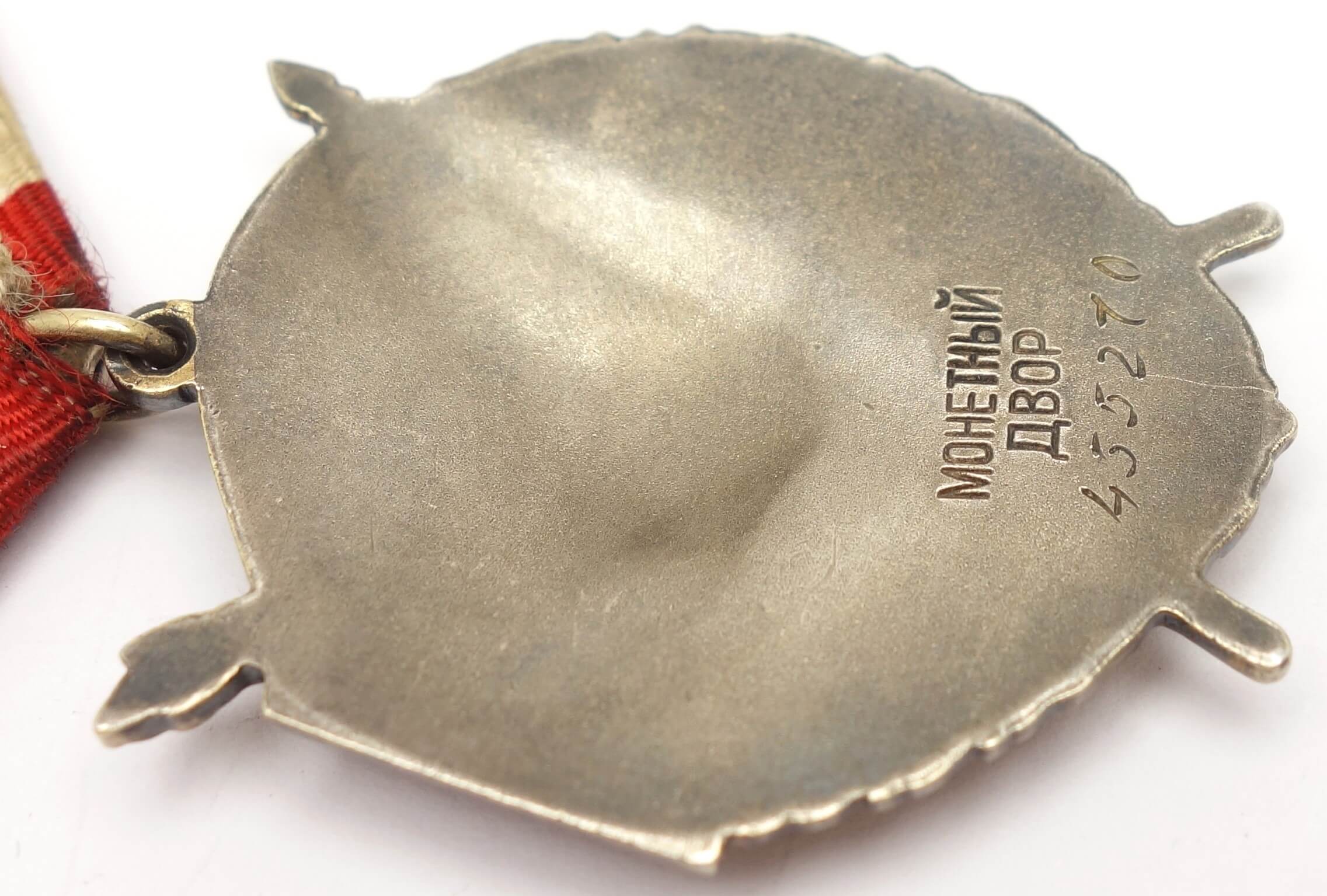 Soviet Order of the Red Banner #455270 - Image 12