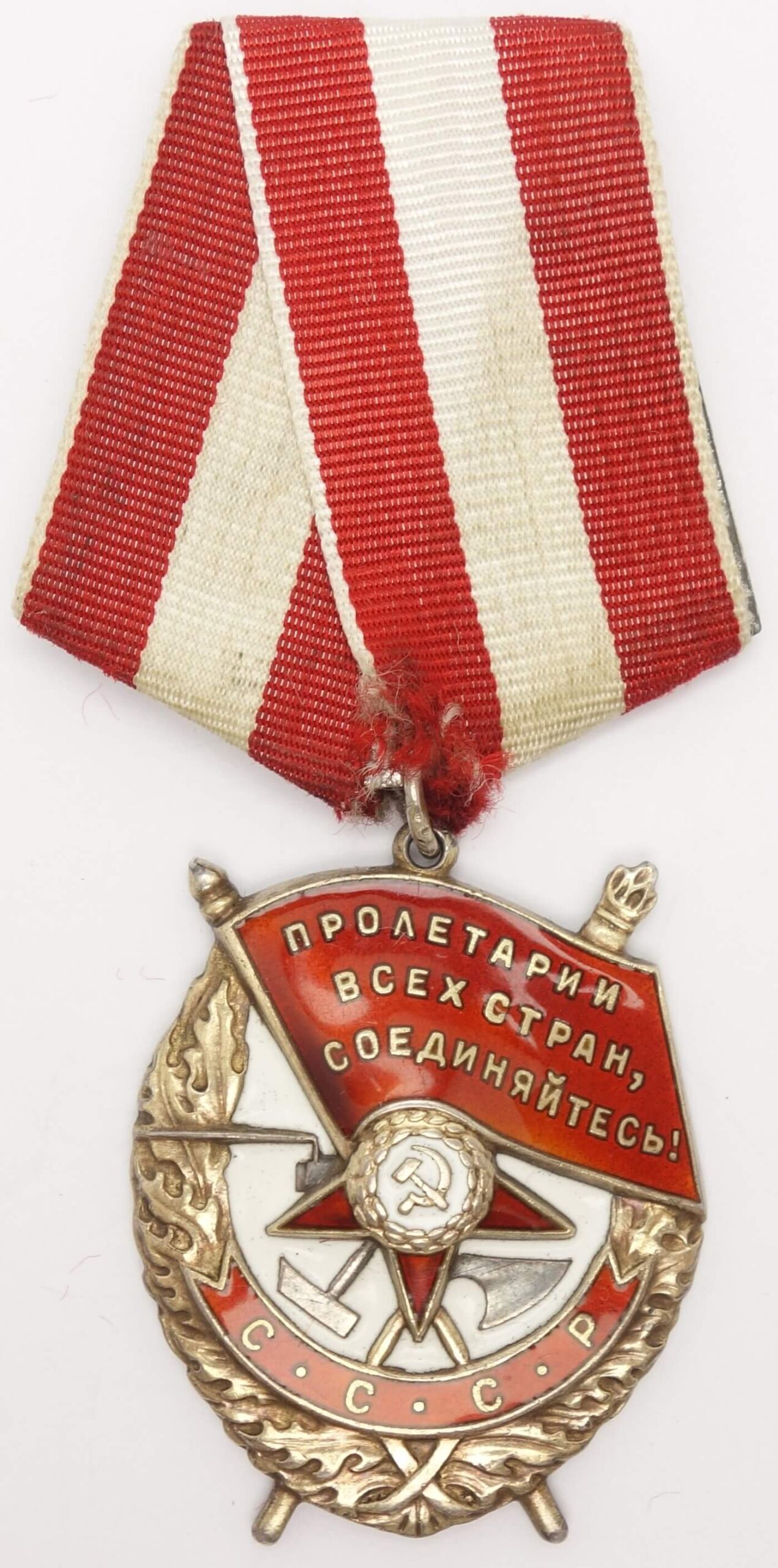 Soviet Order of the Red Banner #383999 - Image 5