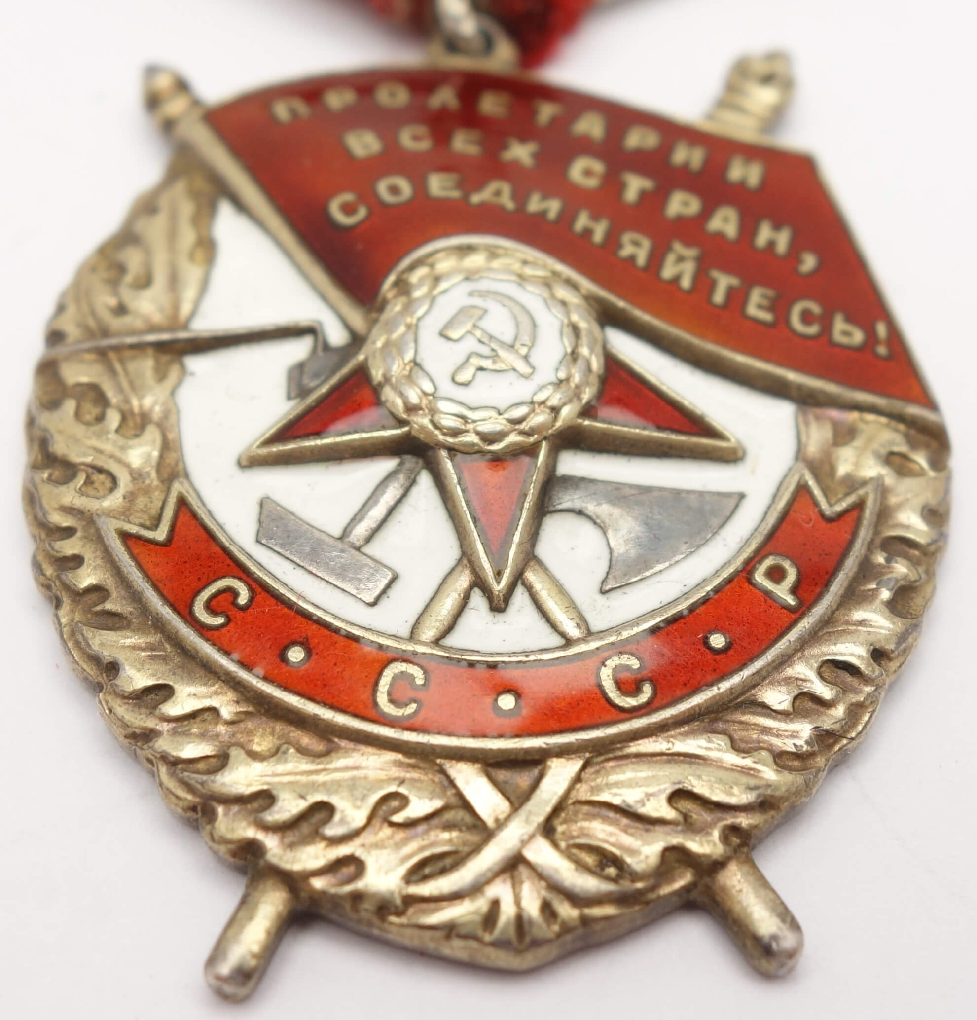 Soviet Order of the Red Banner #383999 - Image 7