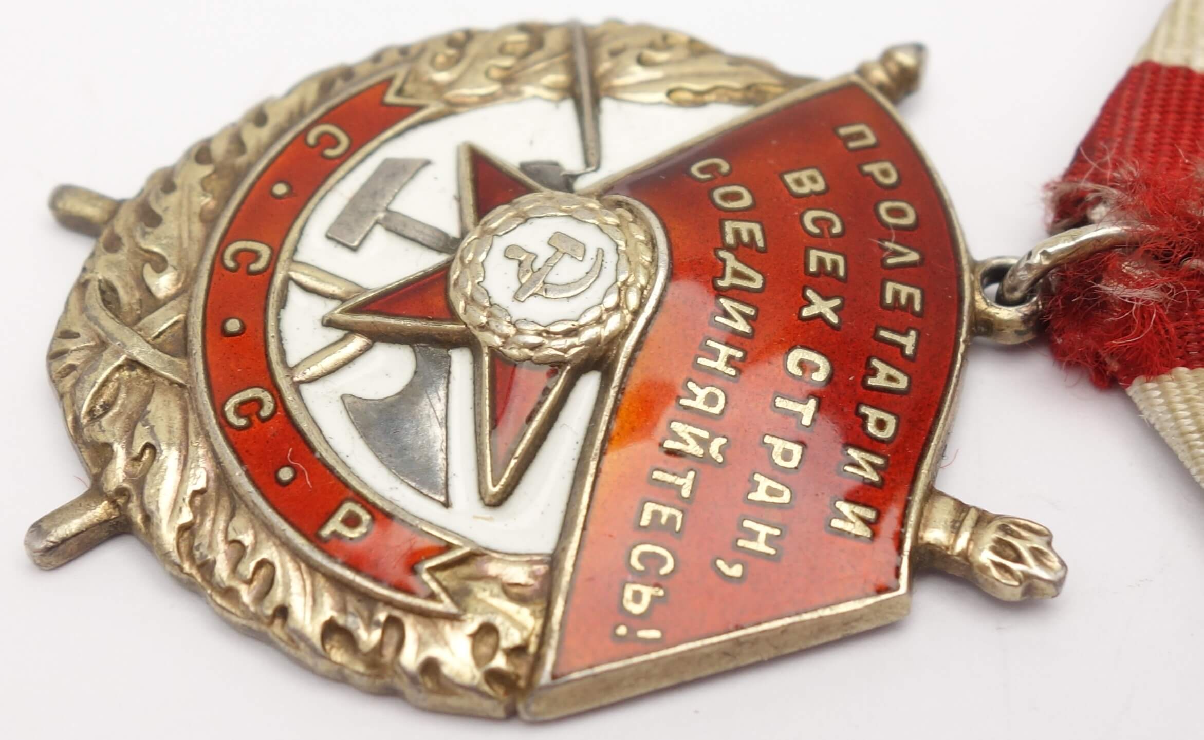 Soviet Order of the Red Banner #383999 - Image 8