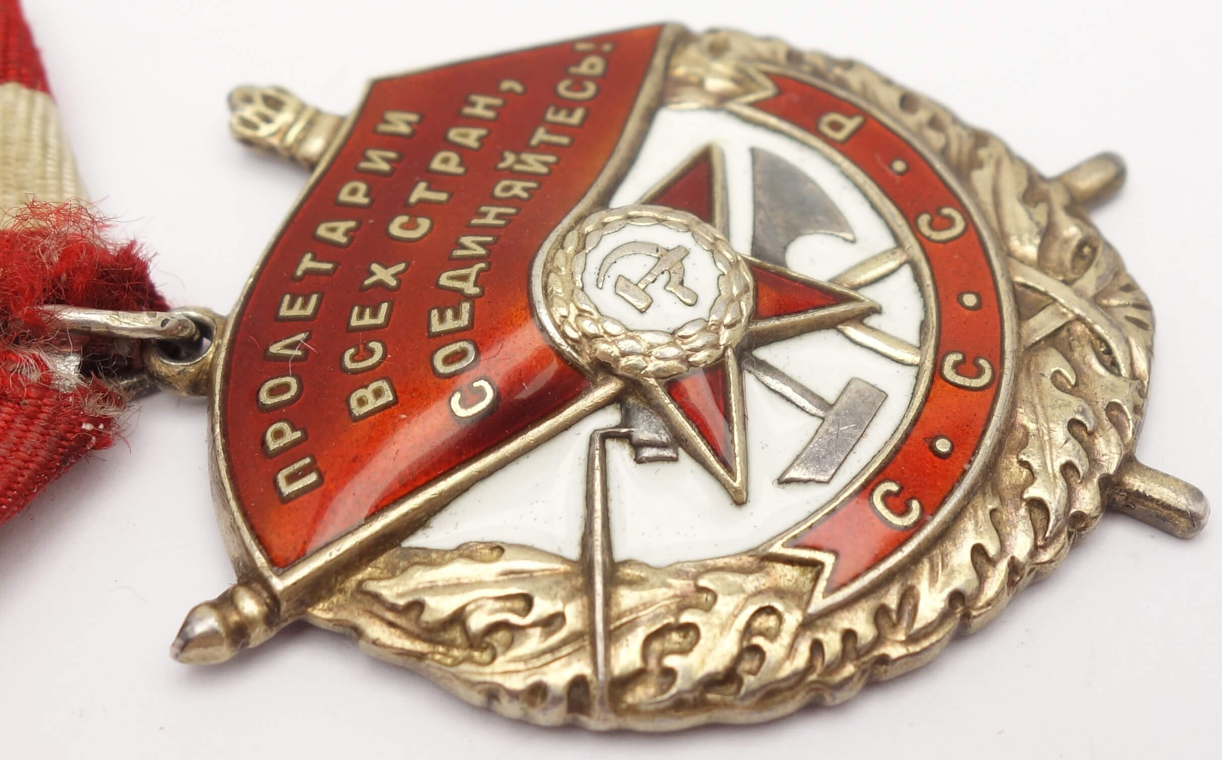 Soviet Order of the Red Banner #383999 - Image 9