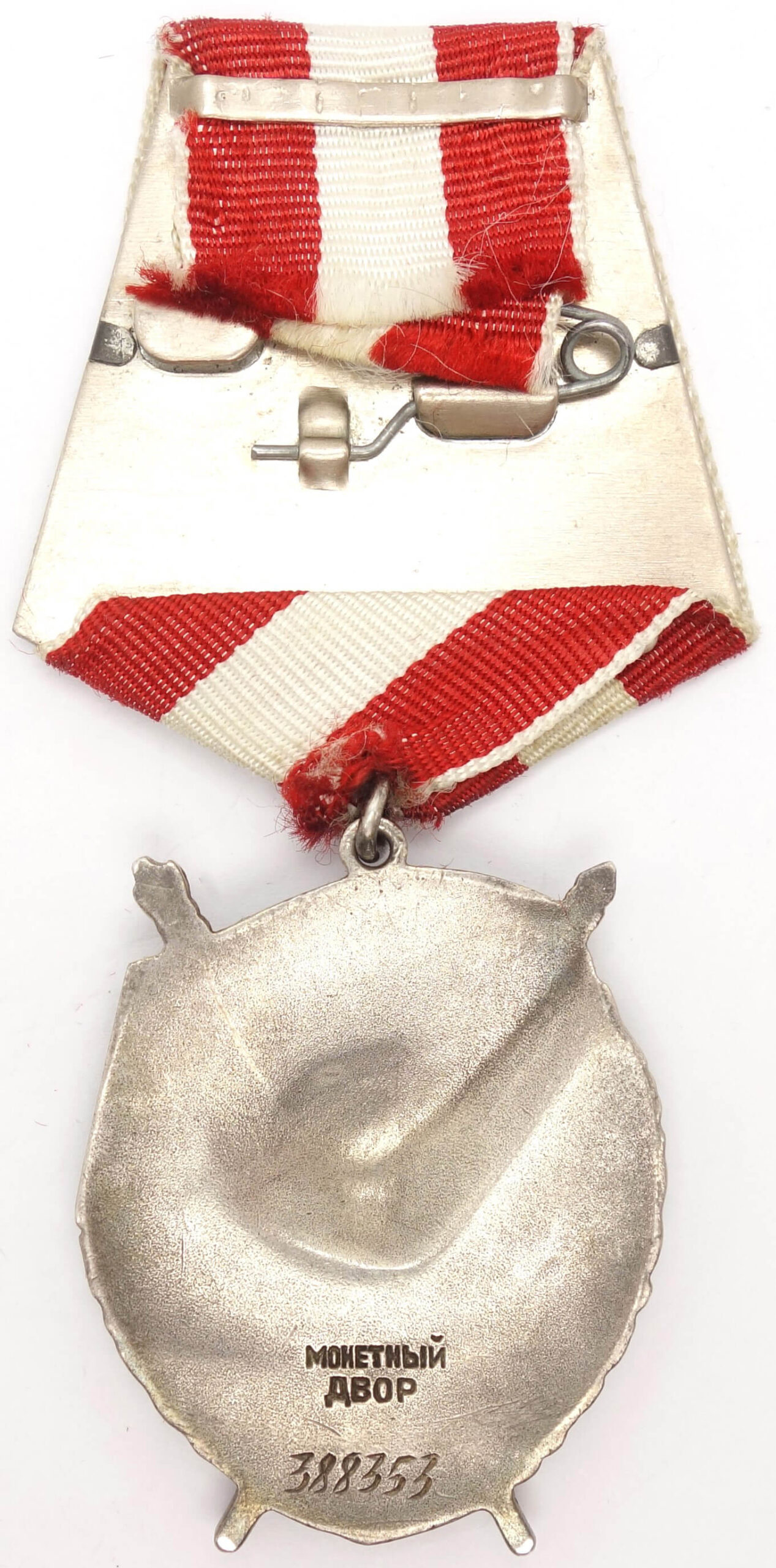 Soviet Order of the Red Banner #383999 - Image 6