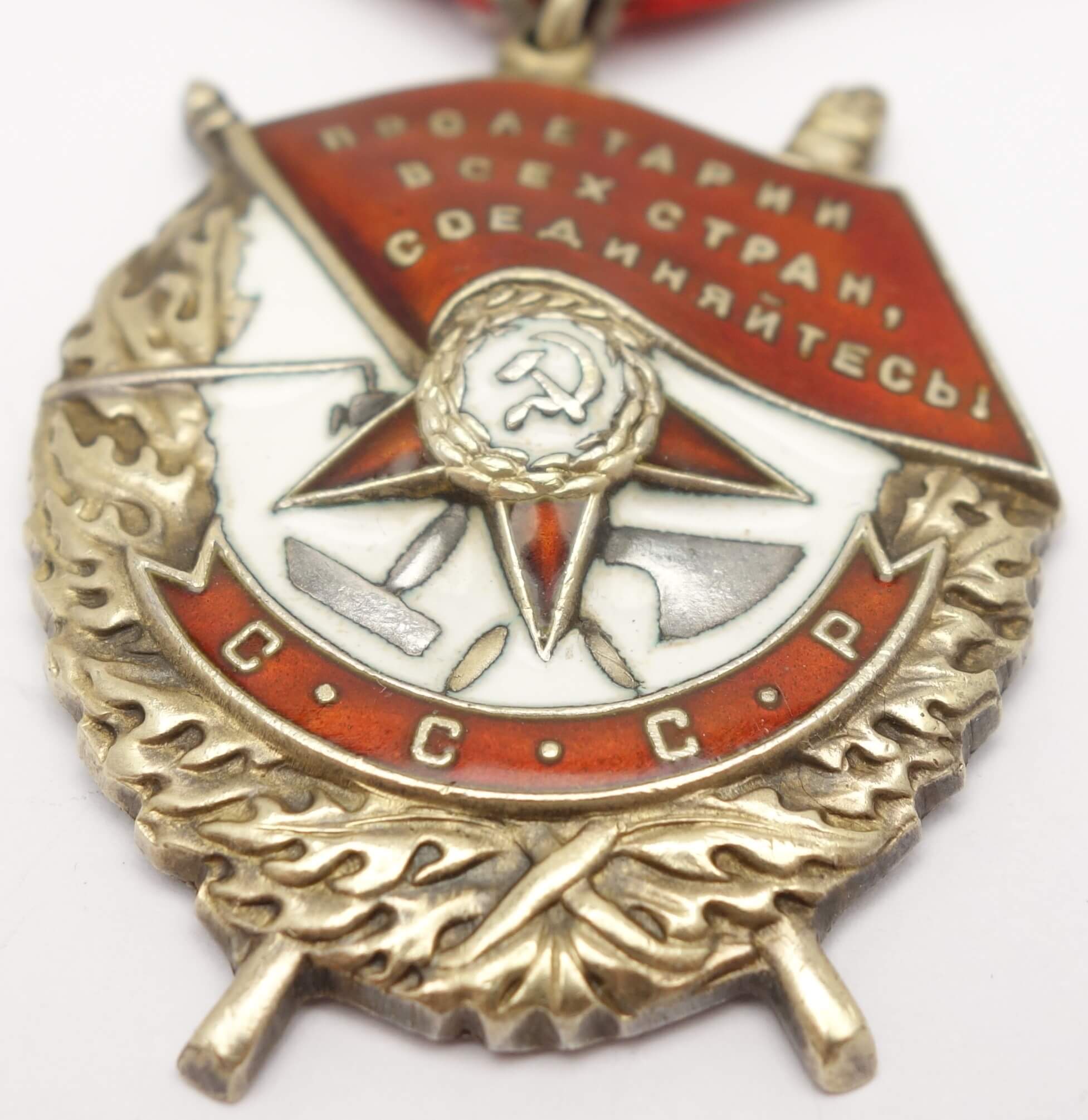 Soviet Order of the Red Banner #254278 - Image 7
