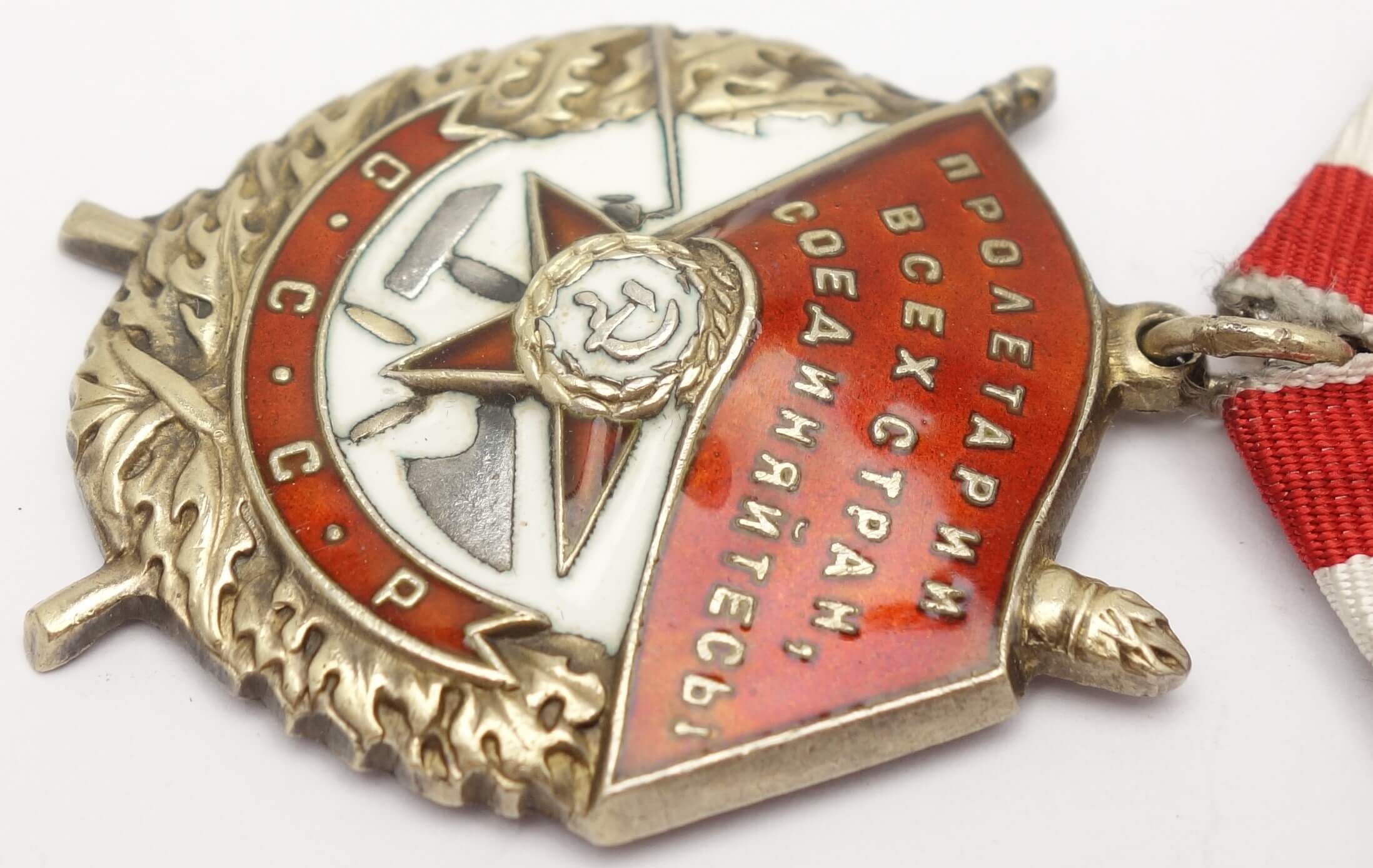 Soviet Order of the Red Banner #254278 - Image 8